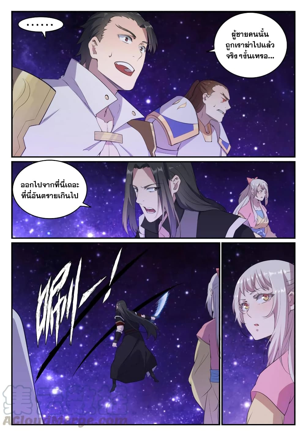 อ่านมังงะ Bailian Chengshen หน้าที่ 21 แปลไทย