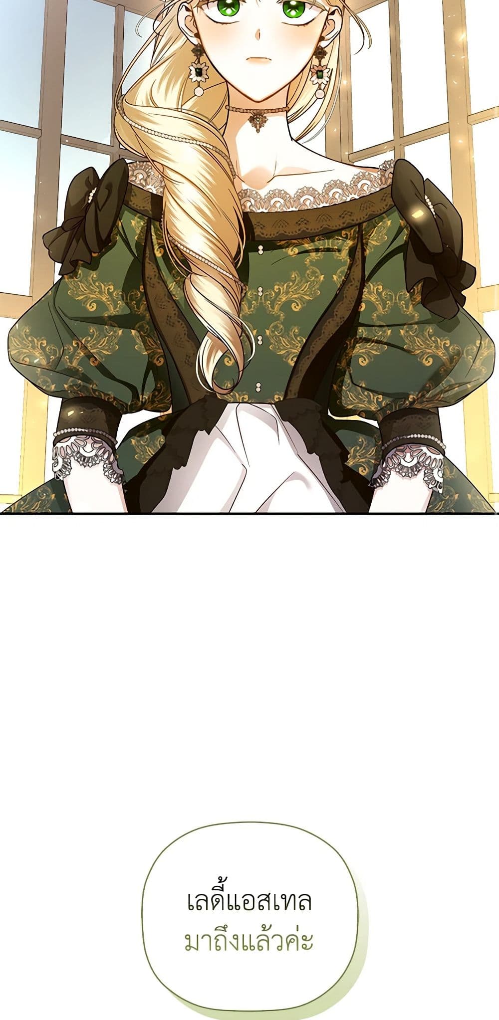 อ่านมังงะ how-to-hide-the-emperors-child หน้าที่ 39 แปลไทย