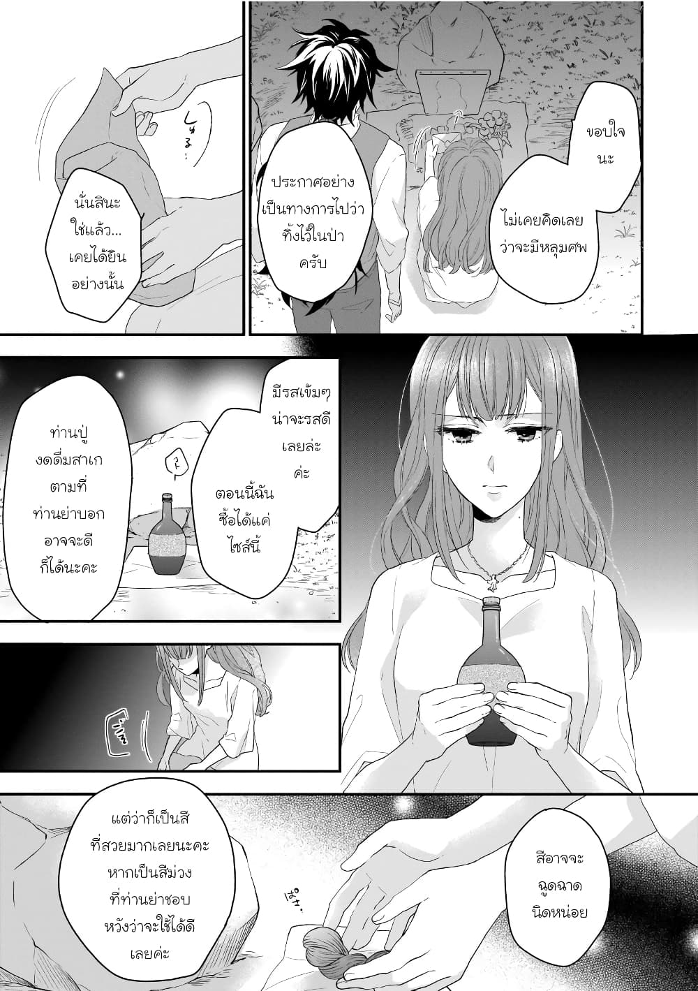อ่านมังงะ Ookami Ryoushu no Ojousama หน้าที่ 21 แปลไทย อ่านมังงะ Ookami Ryoushu no Ojousama หน้าที่ 21 แปลไทย