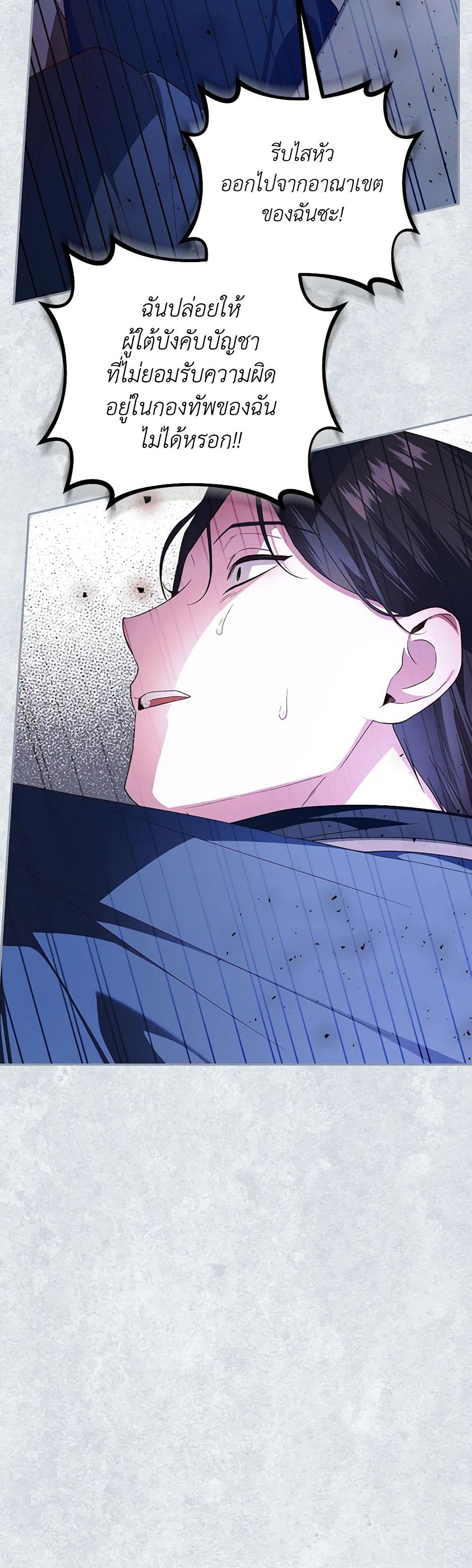อ่านมังงะ how-to-hide-the-emperors-child หน้าที่ 7 แปลไทย