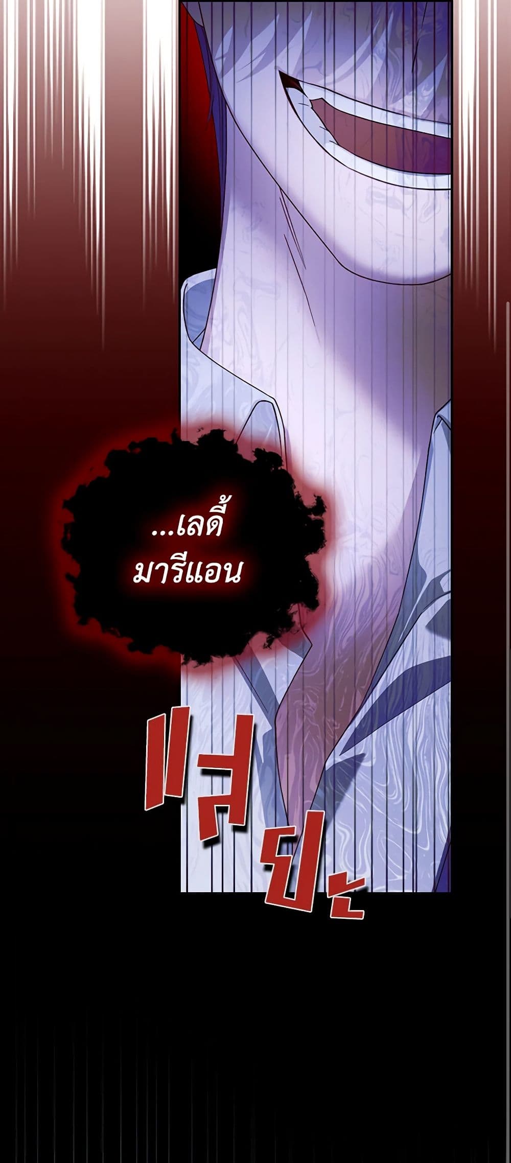 อ่านมังงะ how-to-hide-the-emperors-child หน้าที่ 21 แปลไทย