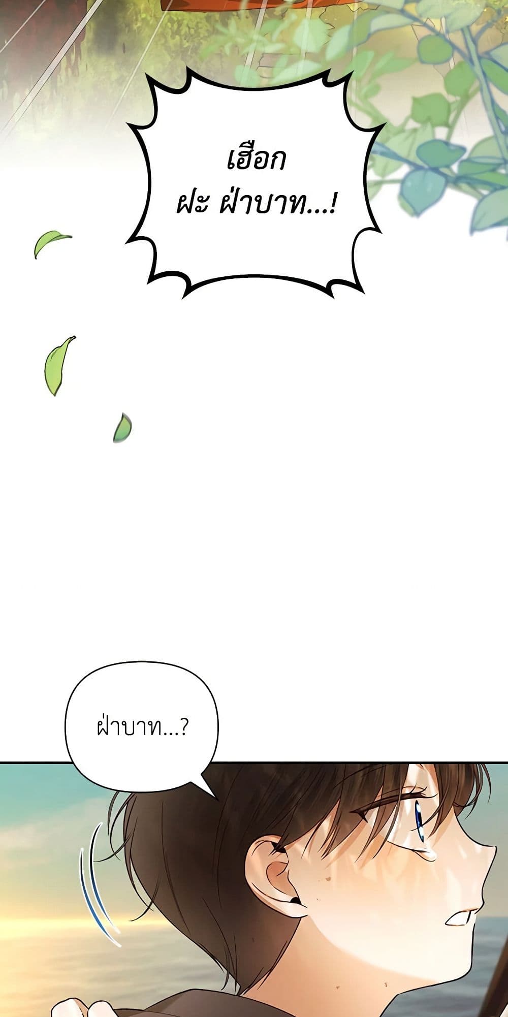 อ่านมังงะ how-to-hide-the-emperors-child หน้าที่ 33 แปลไทย