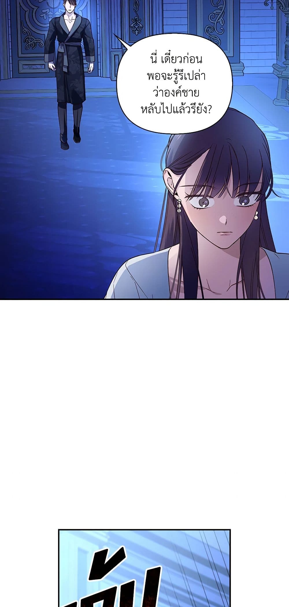 อ่านมังงะ how-to-hide-the-emperors-child หน้าที่ 24 แปลไทย