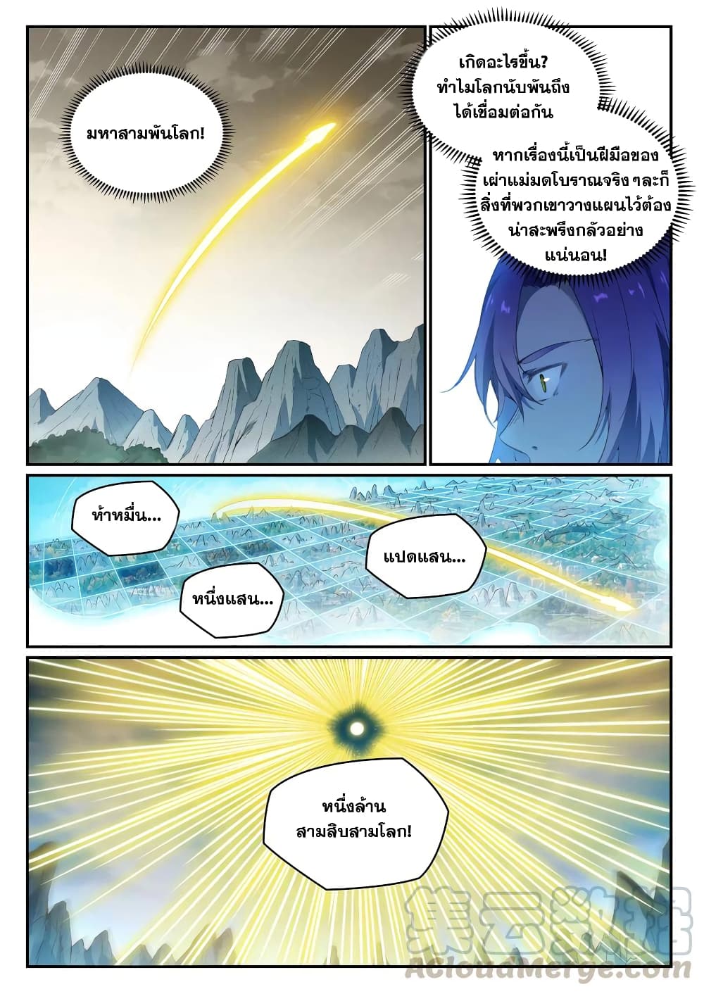 อ่านมังงะ Bailian Chengshen หน้าที่ 5 แปลไทย