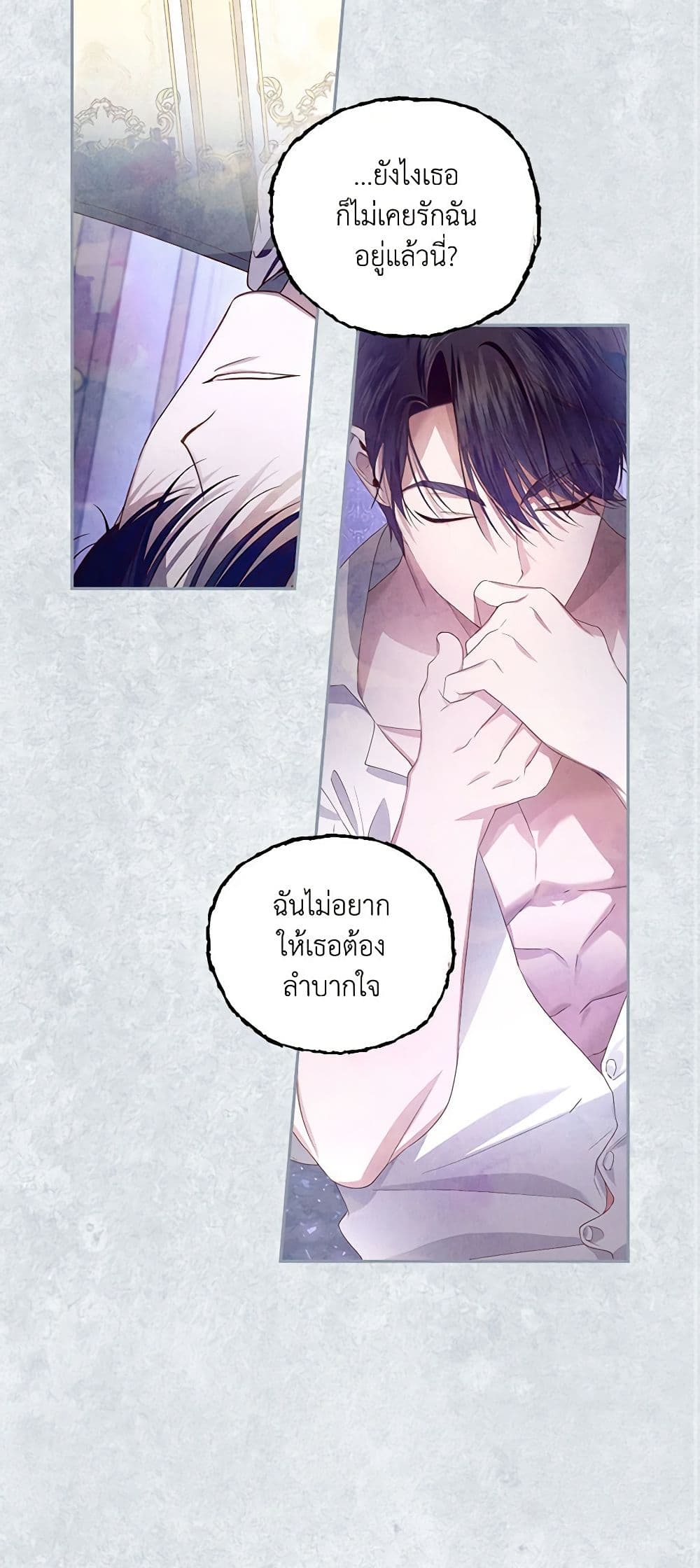 อ่านมังงะ how-to-hide-the-emperors-child หน้าที่ 37 แปลไทย