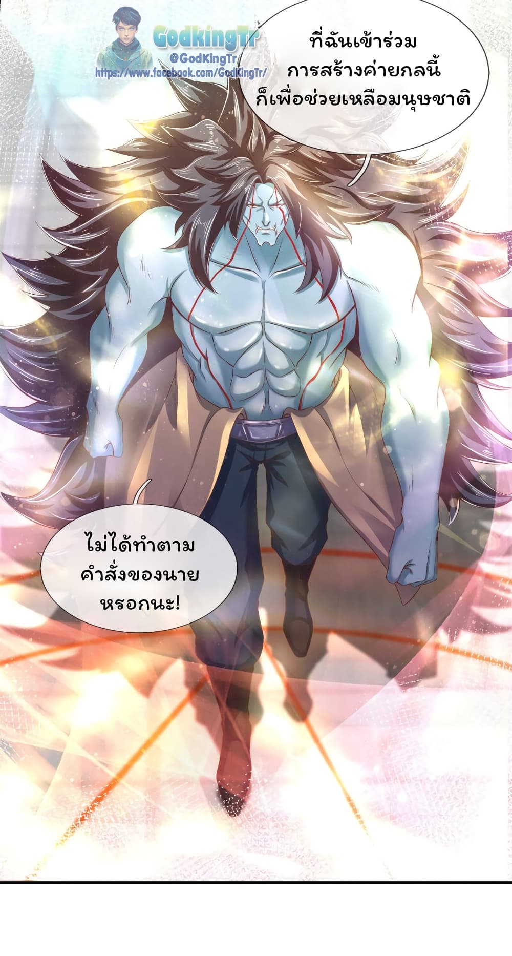 อ่านมังงะ eternal-god-king หน้าที่ 16 แปลไทย