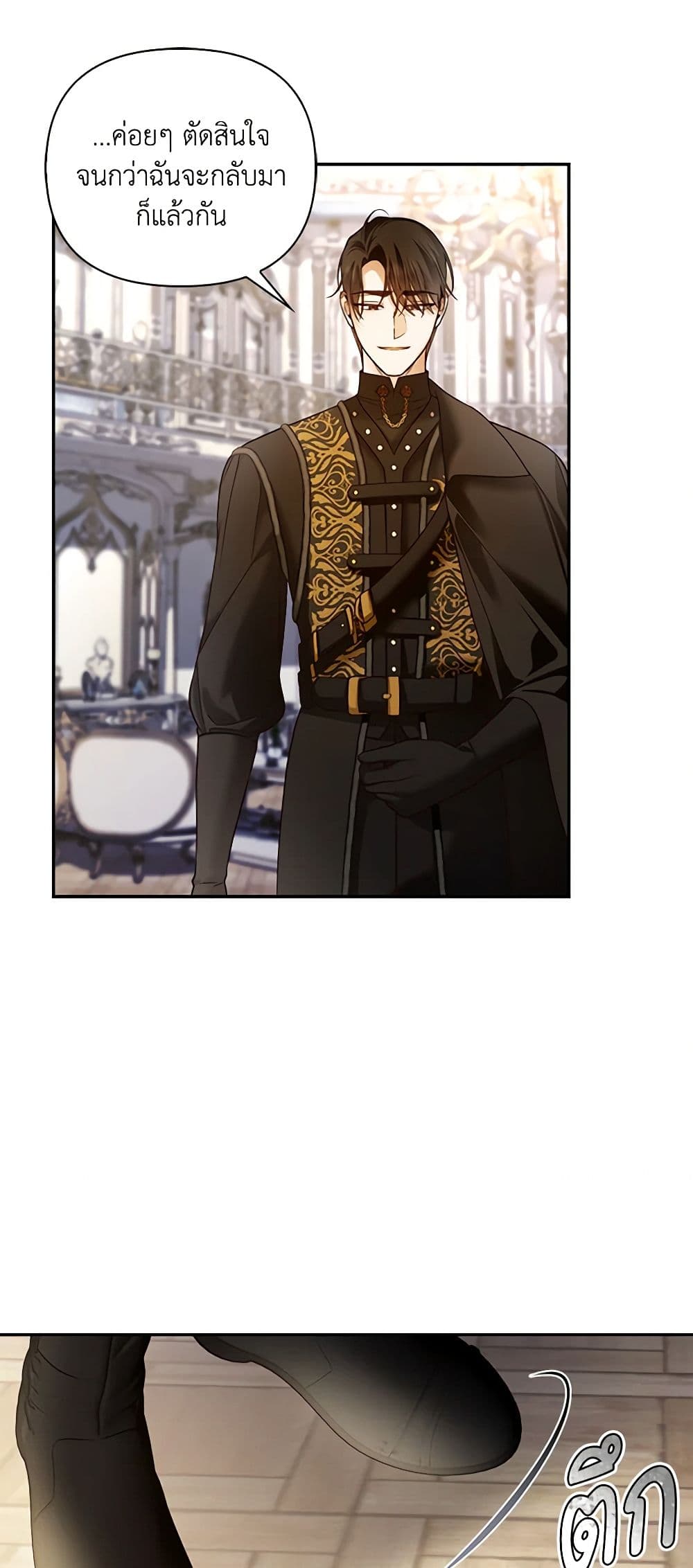 อ่านมังงะ how-to-hide-the-emperors-child หน้าที่ 23 แปลไทย