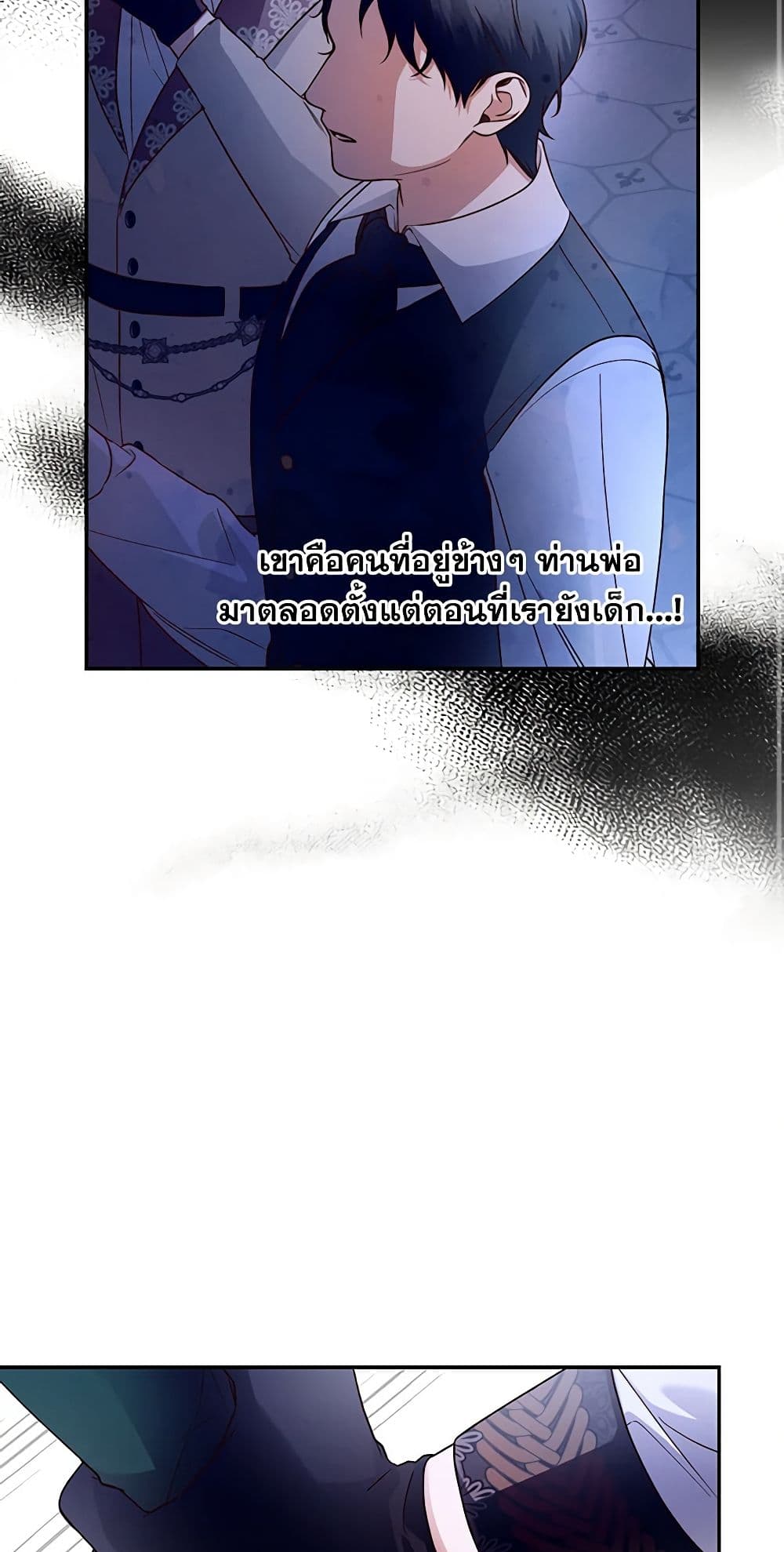 อ่านมังงะ how-to-hide-the-emperors-child หน้าที่ 11 แปลไทย