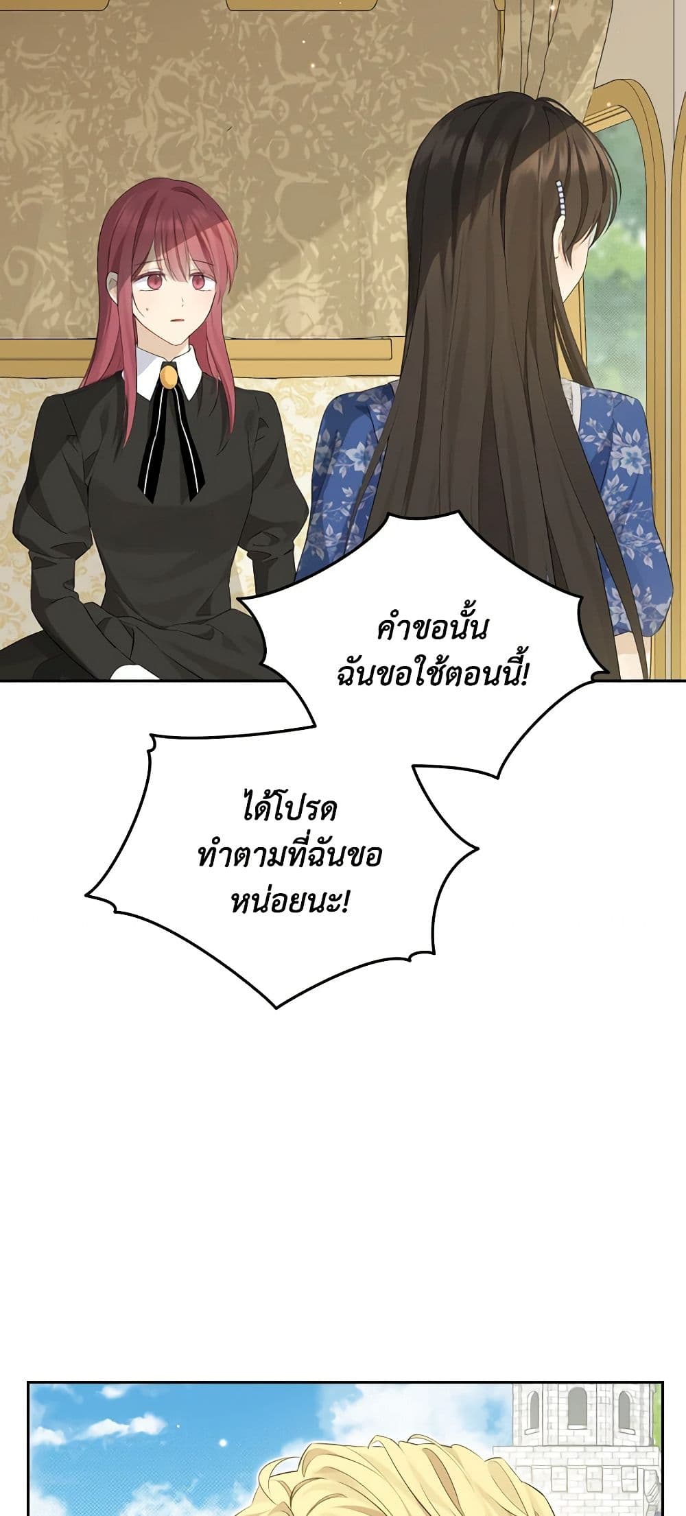 อ่านมังงะ Actually, I Was the Real One หน้าที่ 79 แปลไทย