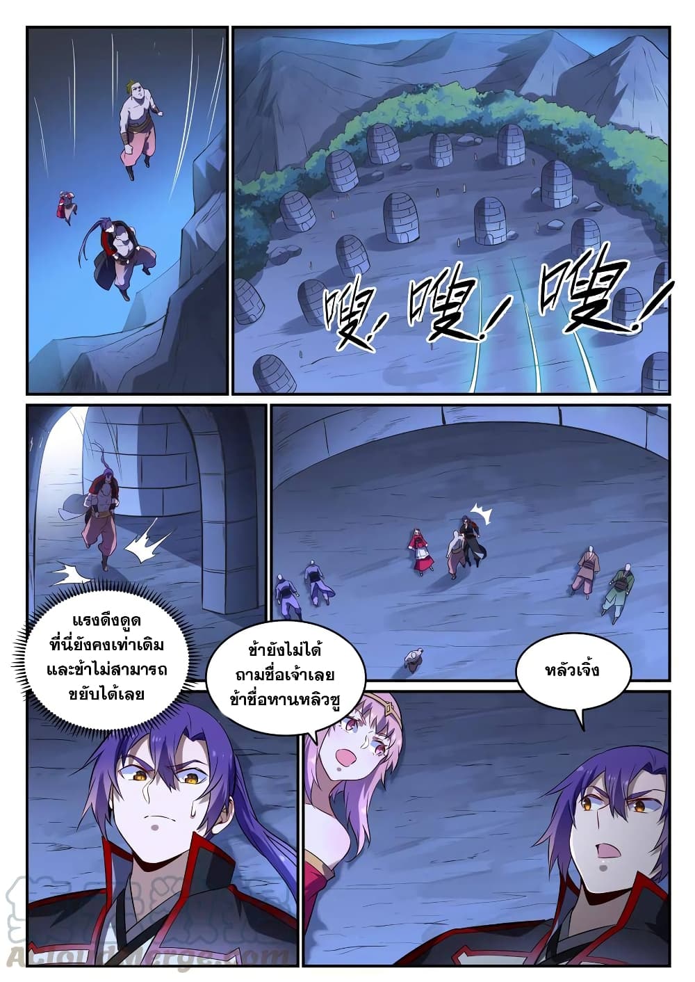 อ่านมังงะ Bailian Chengshen หน้าที่ 21 แปลไทย