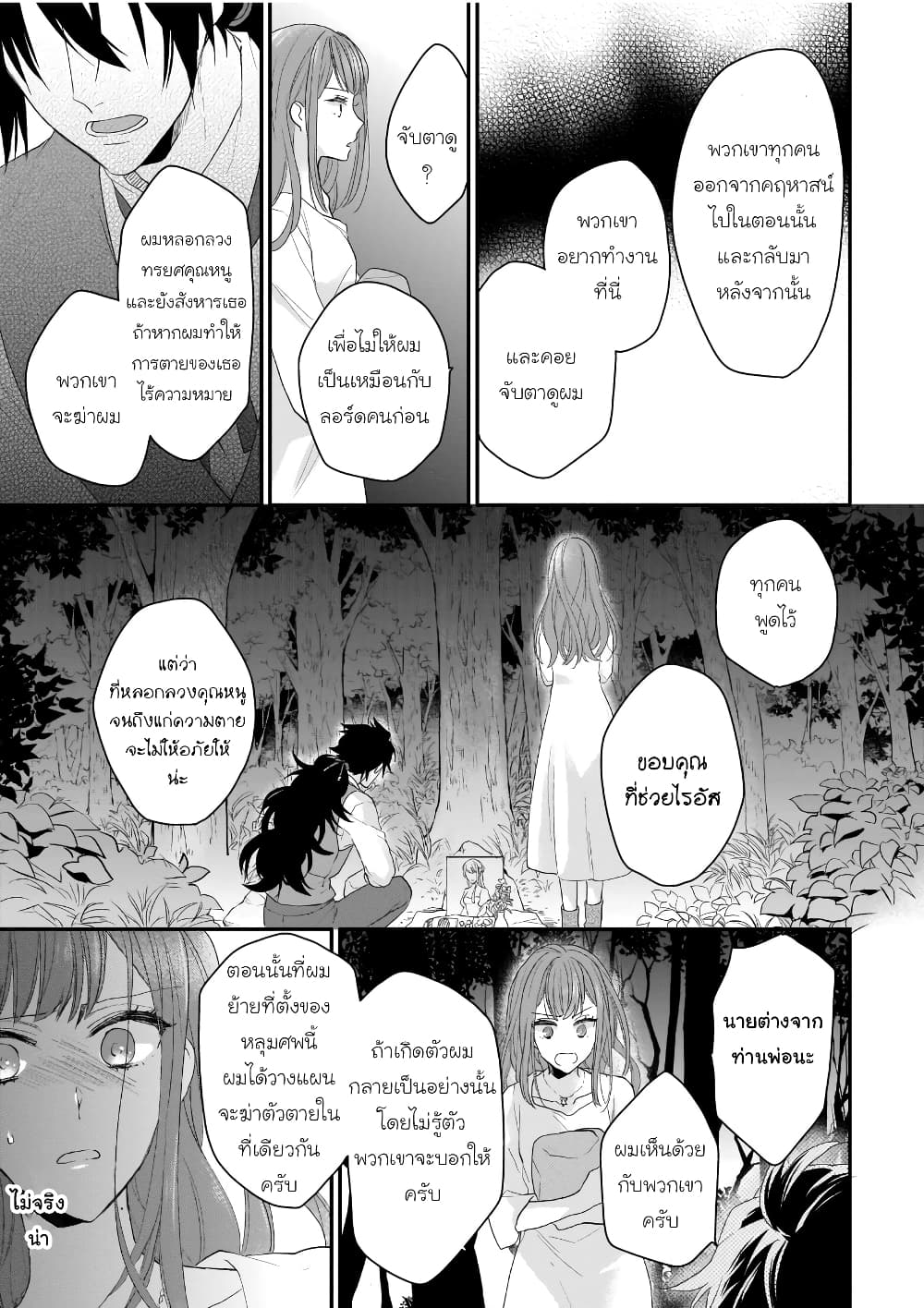 อ่านมังงะ Ookami Ryoushu no Ojousama หน้าที่ 17 แปลไทย อ่านมังงะ Ookami Ryoushu no Ojousama หน้าที่ 17 แปลไทย