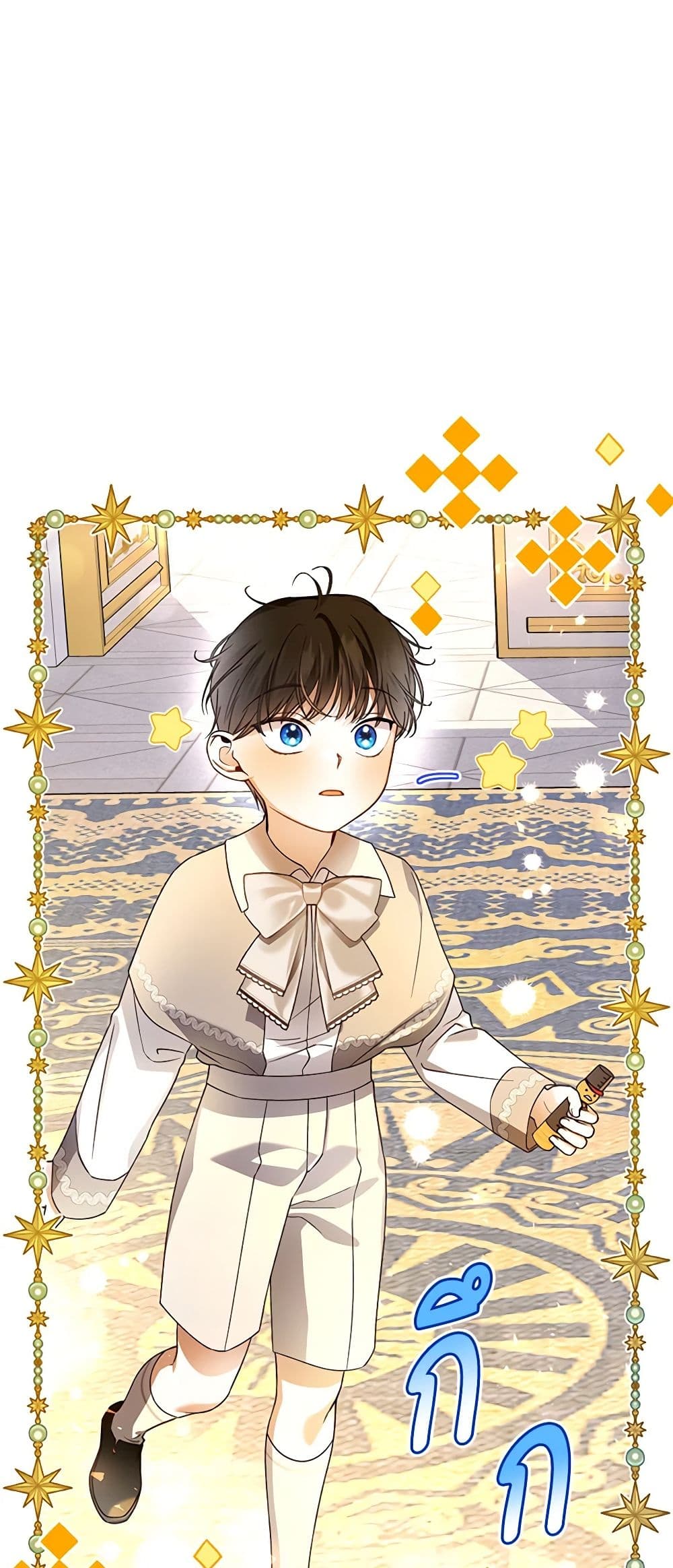 อ่านมังงะ how-to-hide-the-emperors-child หน้าที่ 62 แปลไทย
