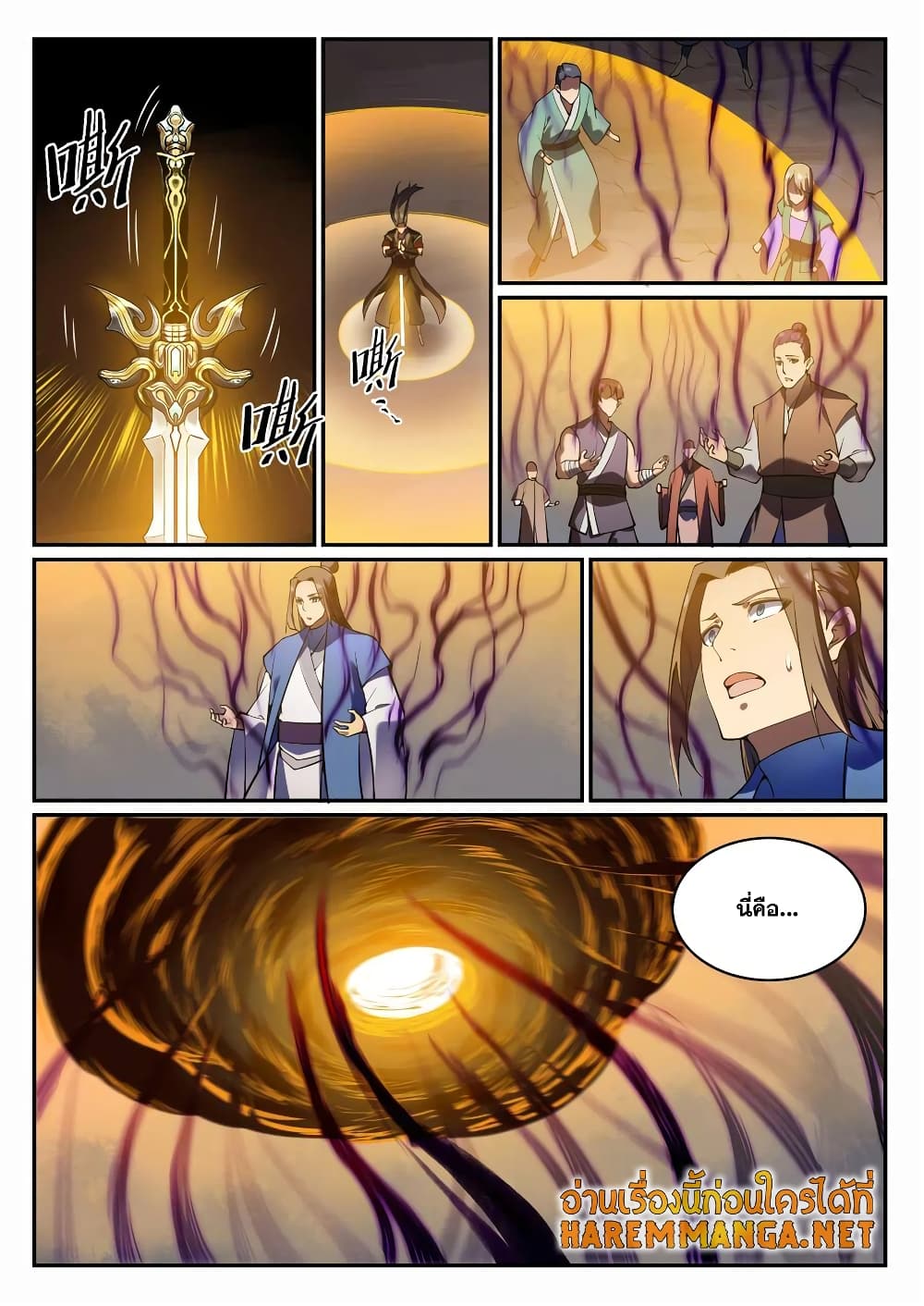 อ่านมังงะ Bailian Chengshen หน้าที่ 17 แปลไทย