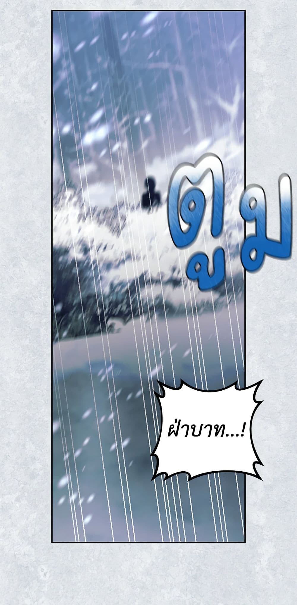 อ่านมังงะ how-to-hide-the-emperors-child หน้าที่ 39 แปลไทย