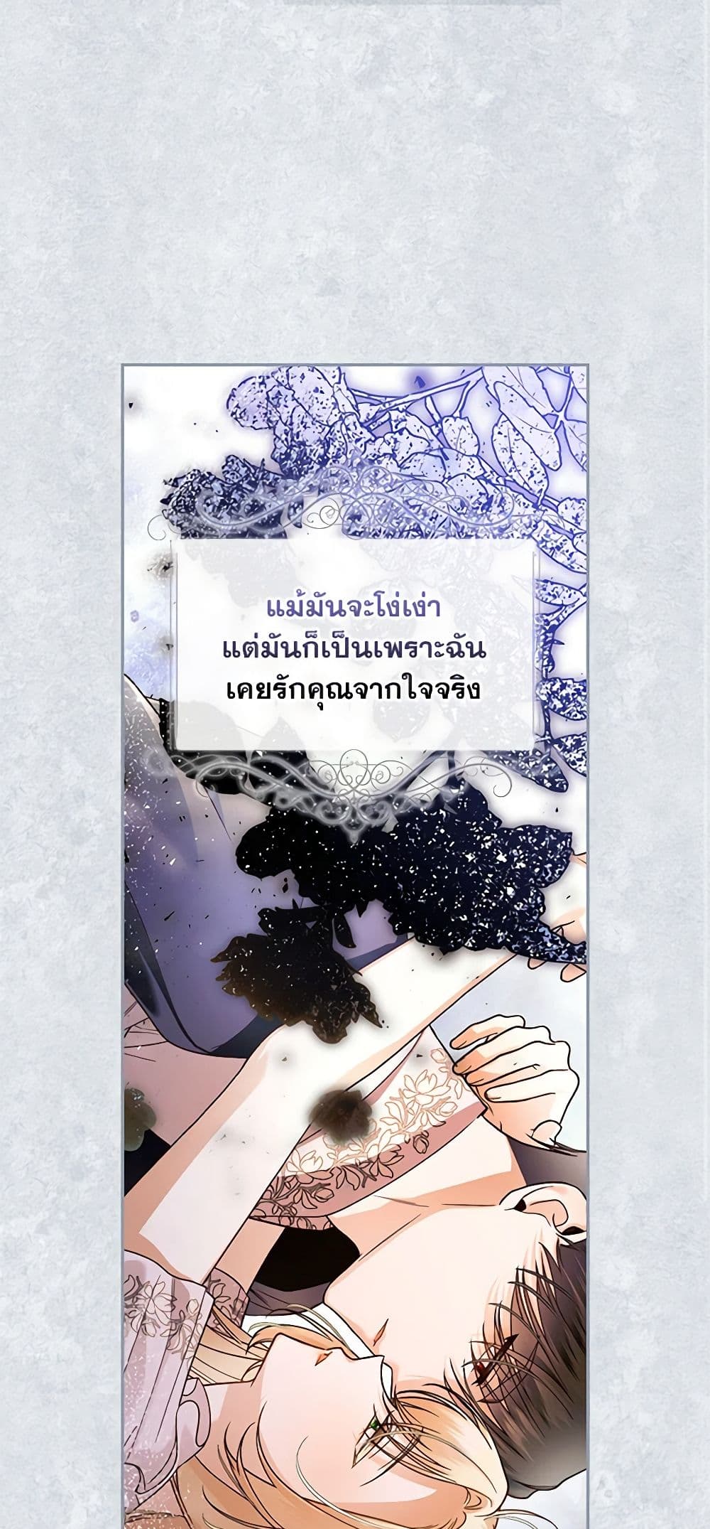 อ่านมังงะ how-to-hide-the-emperors-child หน้าที่ 40 แปลไทย