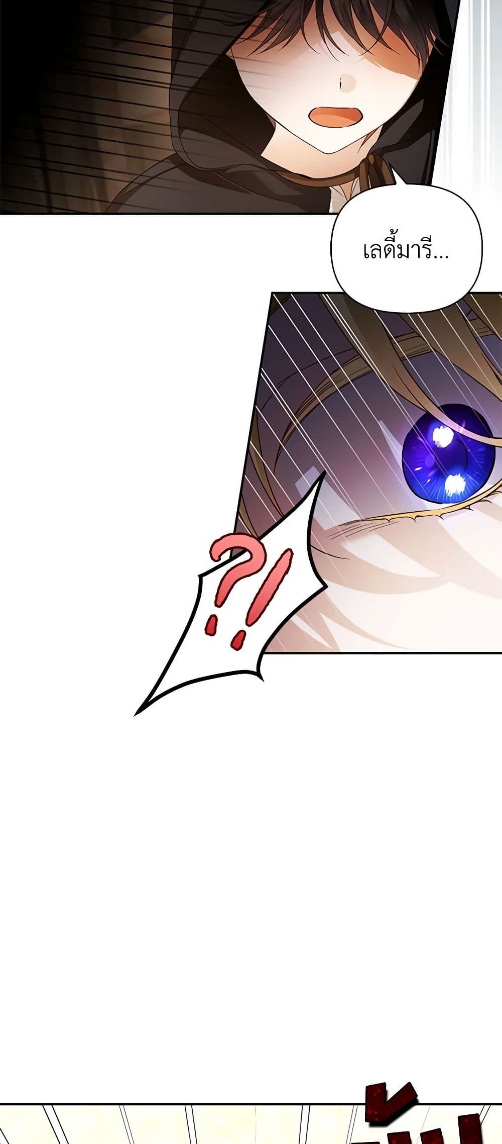 อ่านมังงะ how-to-hide-the-emperors-child หน้าที่ 9 แปลไทย