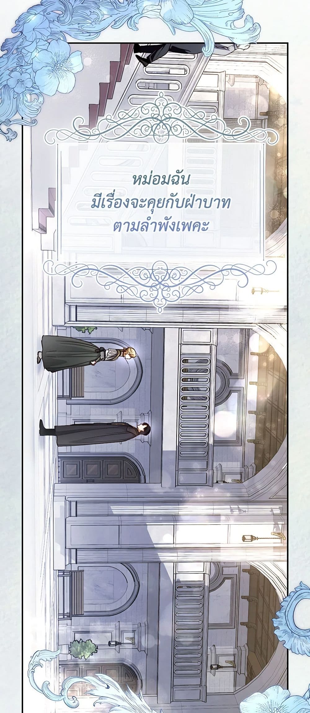 อ่านมังงะ how-to-hide-the-emperors-child หน้าที่ 10 แปลไทย