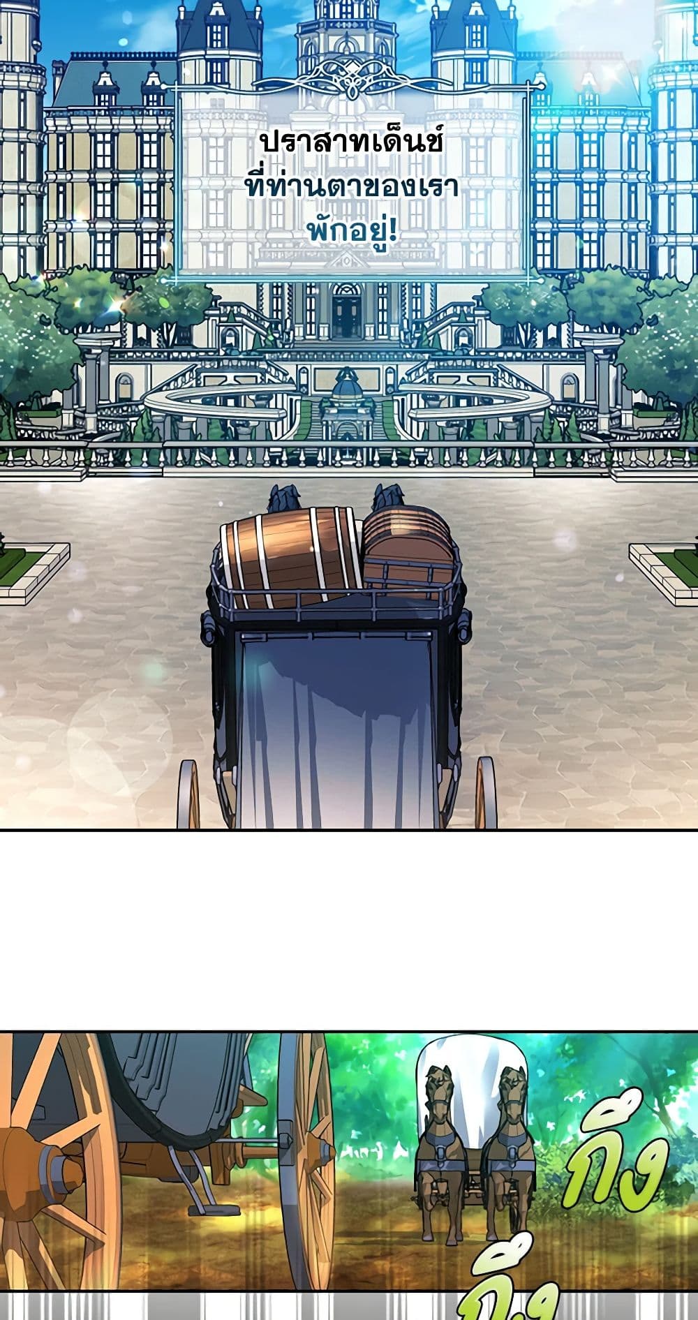อ่านมังงะ how-to-hide-the-emperors-child หน้าที่ 13 แปลไทย