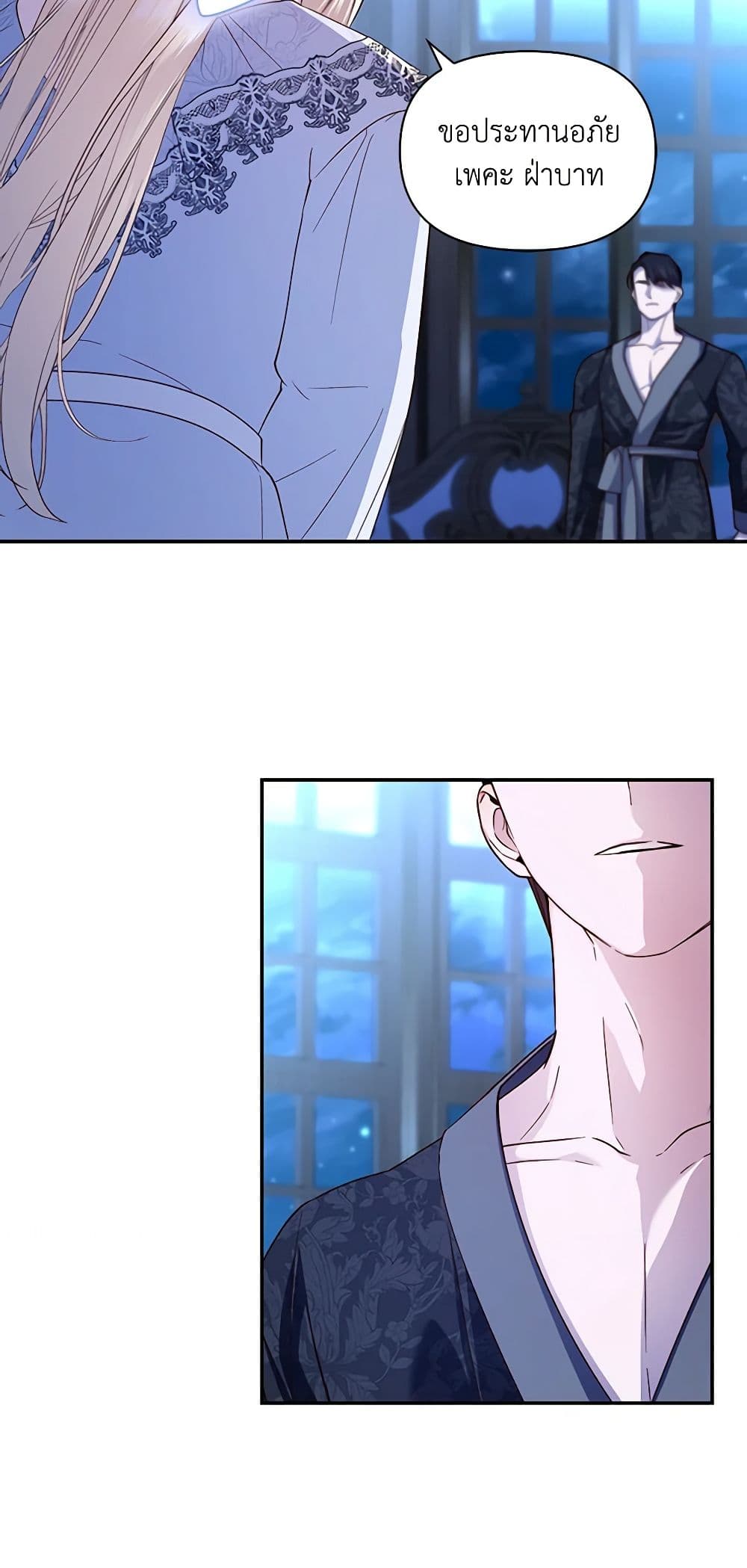 อ่านมังงะ how-to-hide-the-emperors-child หน้าที่ 33 แปลไทย