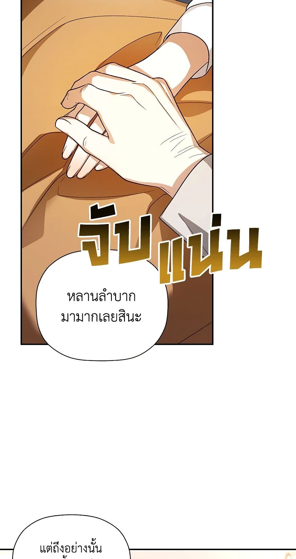 อ่านมังงะ how-to-hide-the-emperors-child หน้าที่ 27 แปลไทย