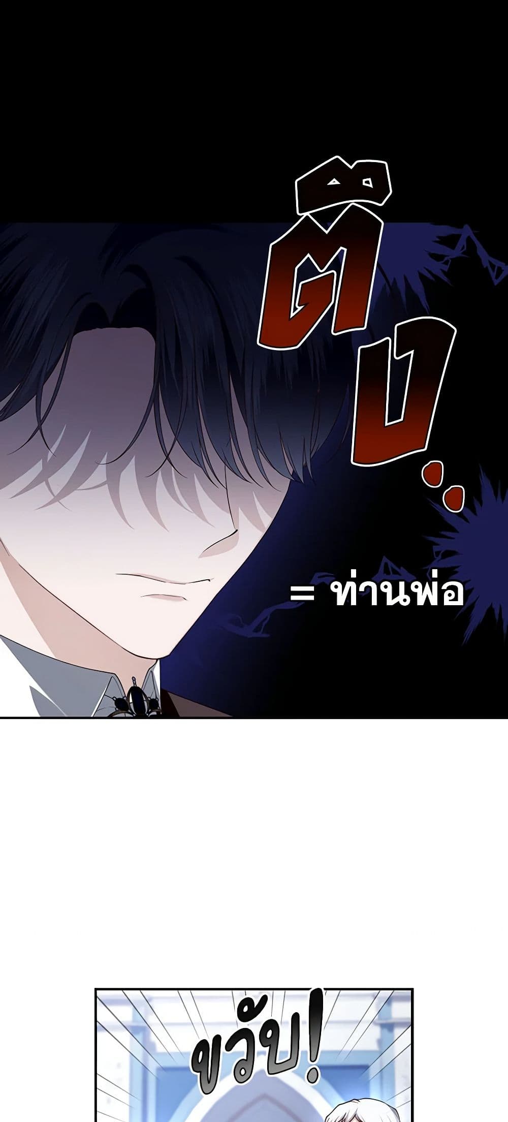 อ่านมังงะ how-to-hide-the-emperors-child หน้าที่ 10 แปลไทย