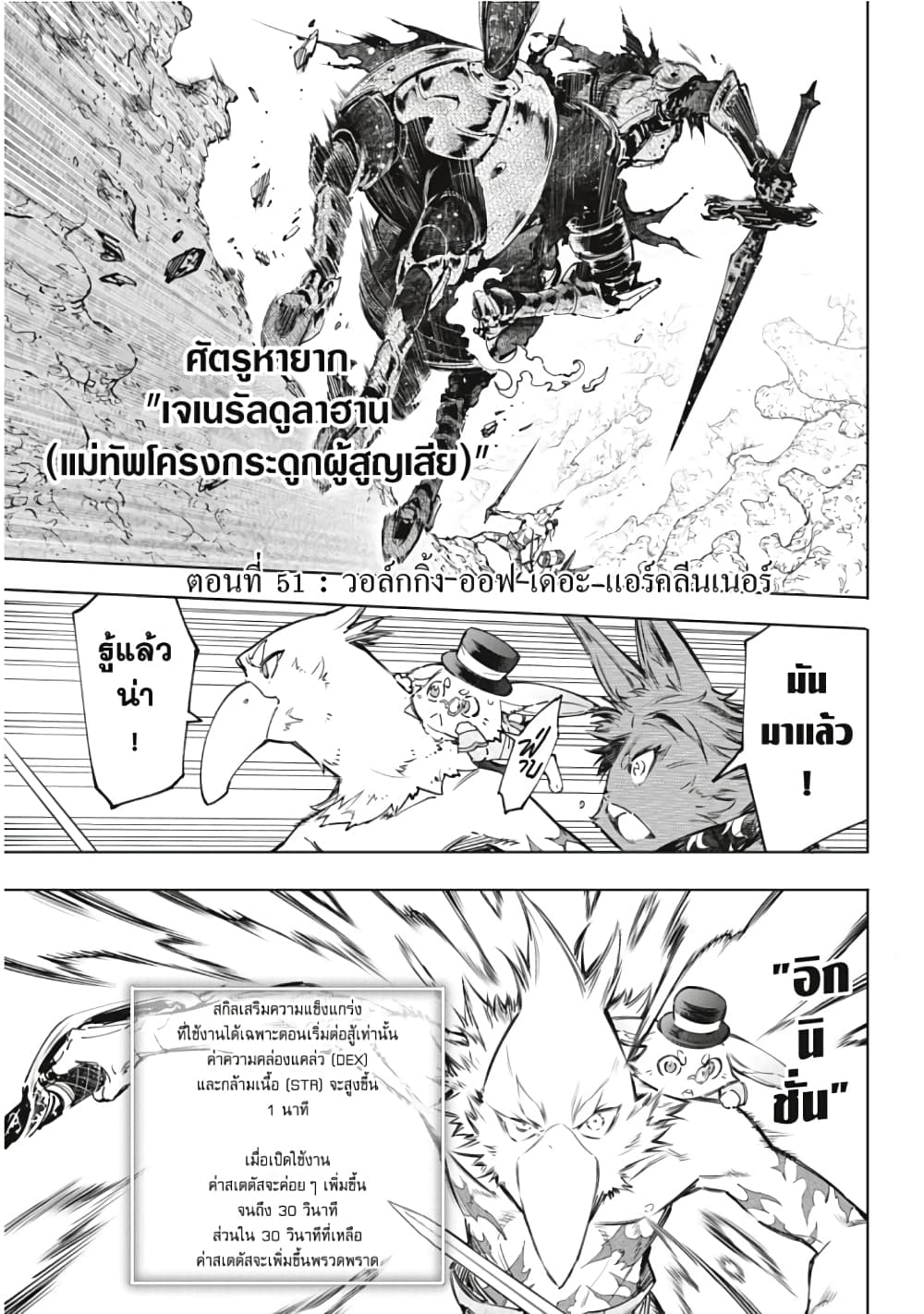 อ่านมังงะ Shangri-La Frontier หน้าที่ 3 แปลไทย