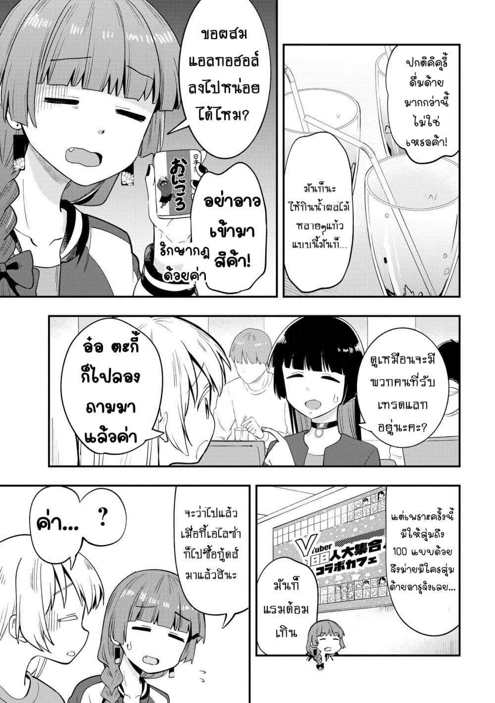 อ่านมังงะ bocchi-the-rock-gaiden-hiroi-kikuri-no-fukazake-nikki หน้าที่ 11 แปลไทย