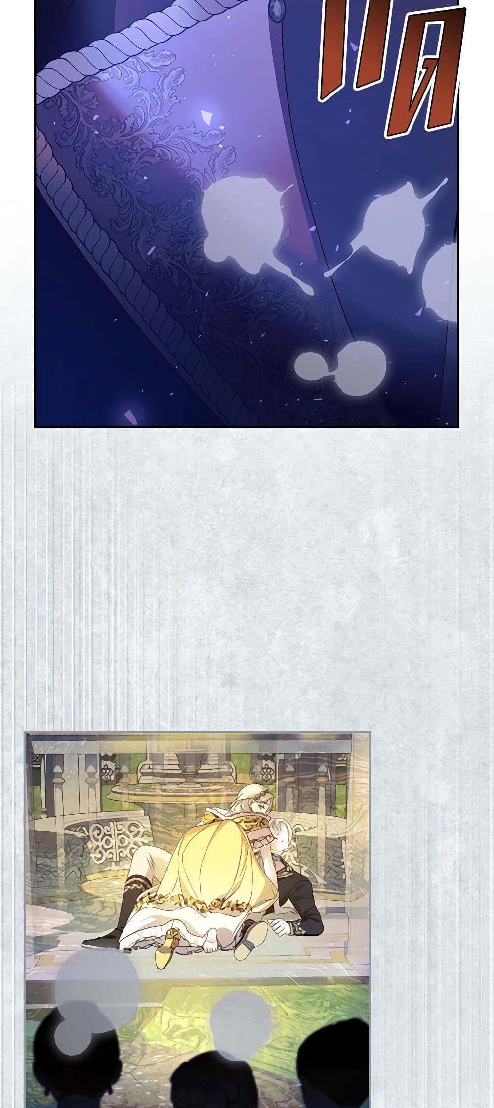อ่านมังงะ how-to-hide-the-emperors-child หน้าที่ 20 แปลไทย