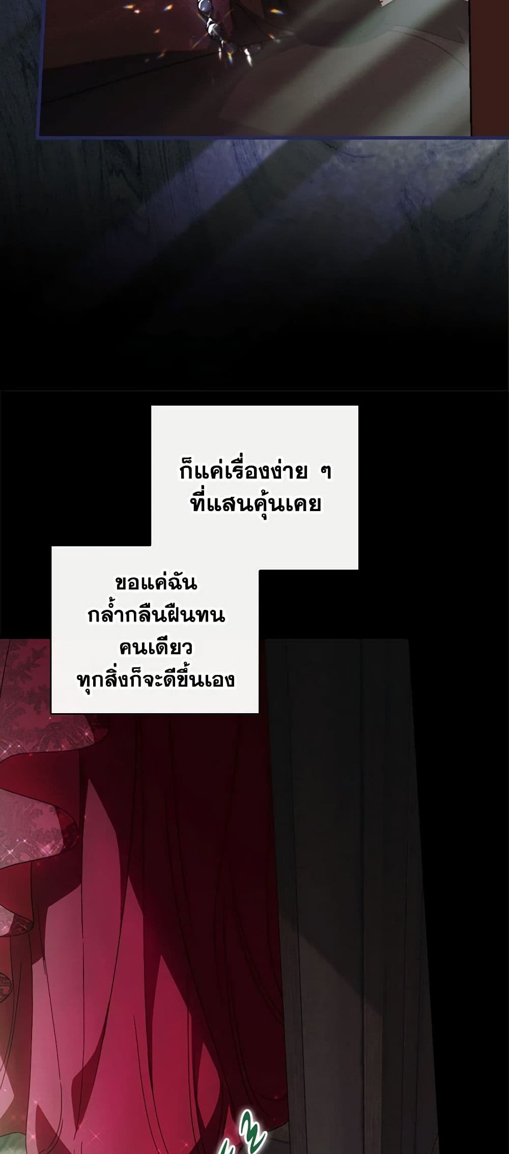 อ่านมังงะ How to Get My Husband on My Side หน้าที่ 67 แปลไทย