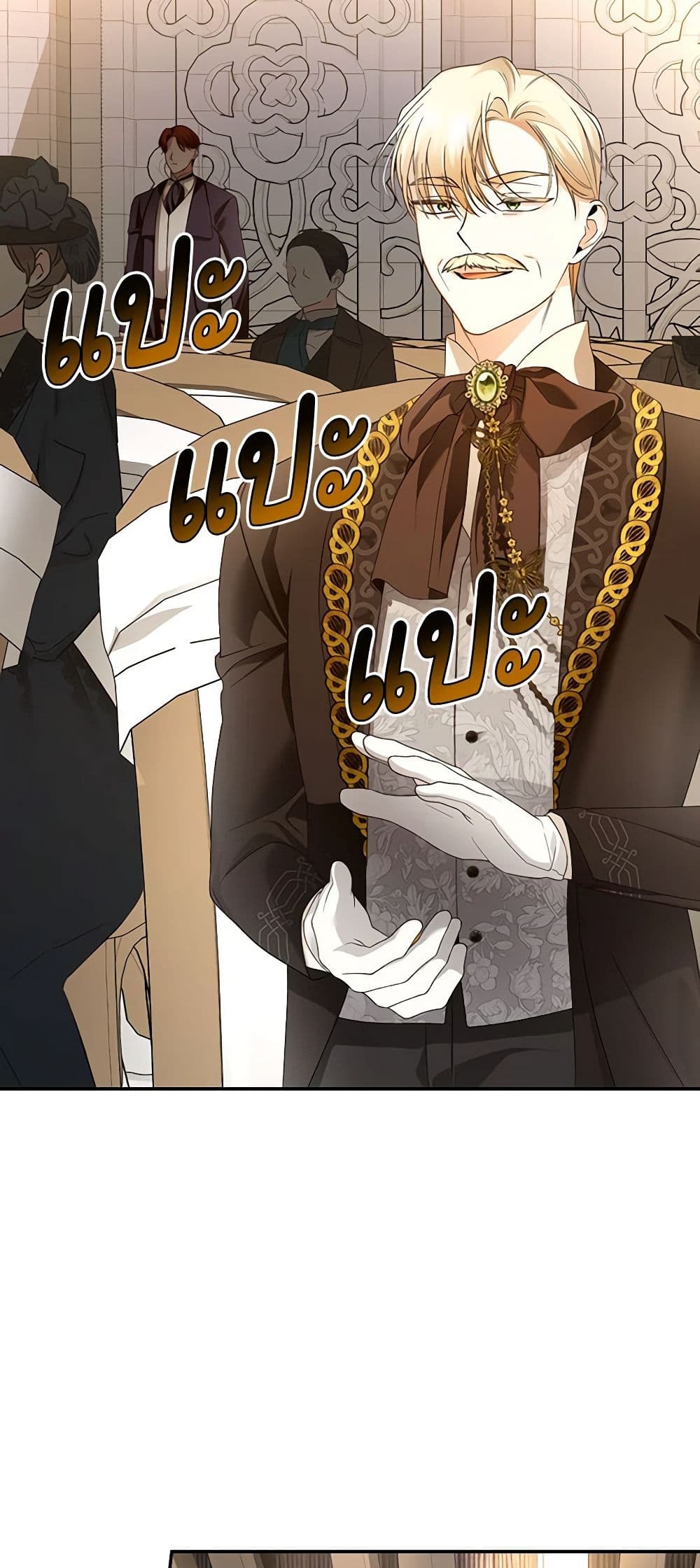อ่านมังงะ how-to-hide-the-emperors-child หน้าที่ 17 แปลไทย