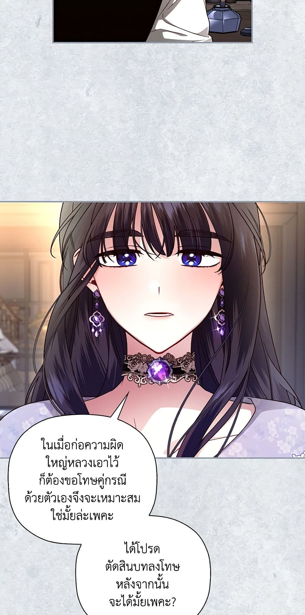 อ่านมังงะ how-to-hide-the-emperors-child หน้าที่ 4 แปลไทย