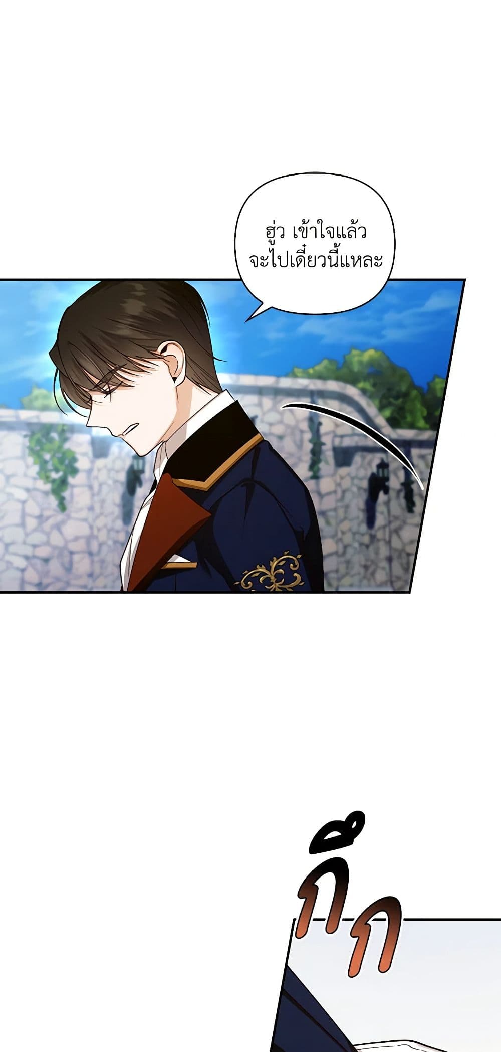 อ่านมังงะ how-to-hide-the-emperors-child หน้าที่ 5 แปลไทย