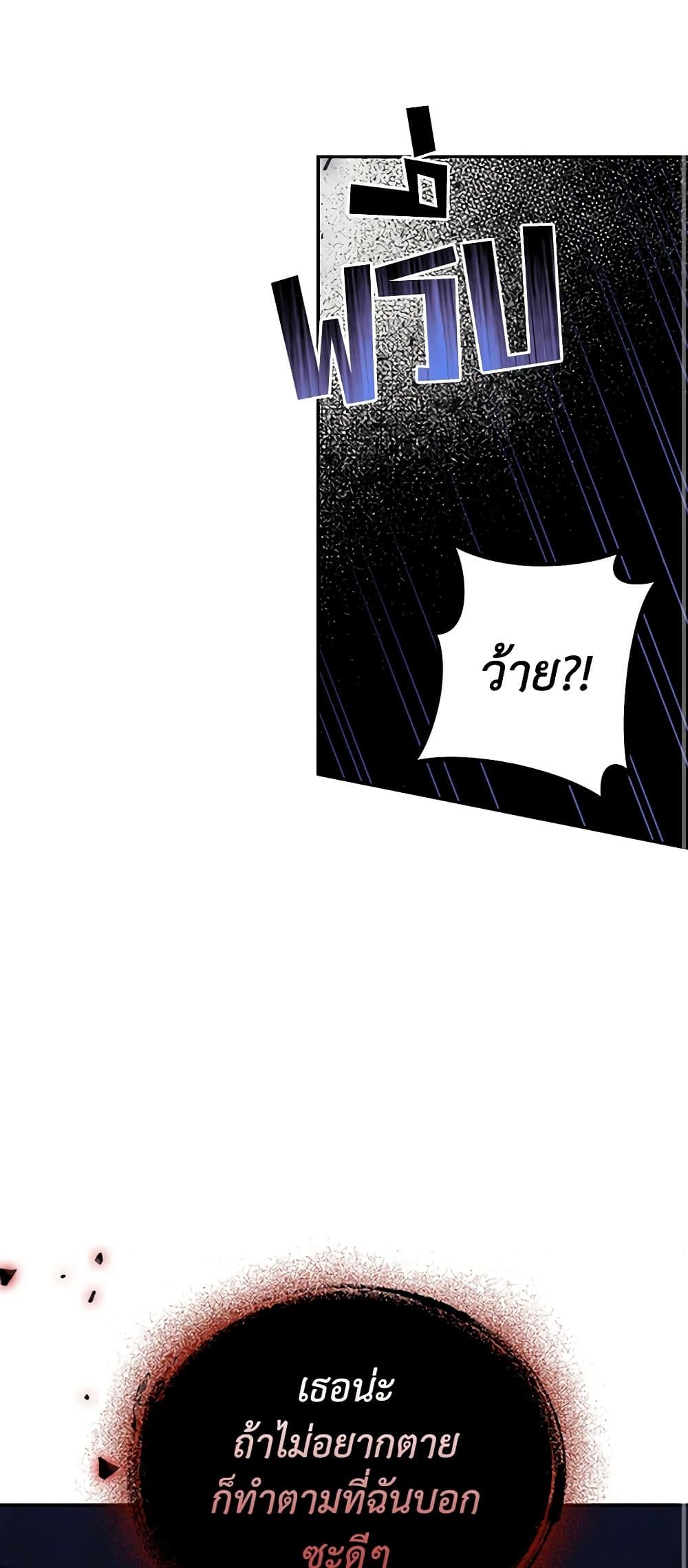 อ่านมังงะ how-to-hide-the-emperors-child หน้าที่ 54 แปลไทย