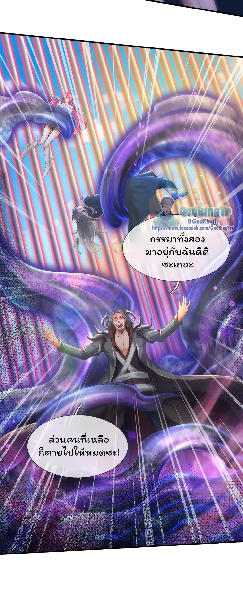 อ่านมังงะ eternal-god-king หน้าที่ 4 แปลไทย