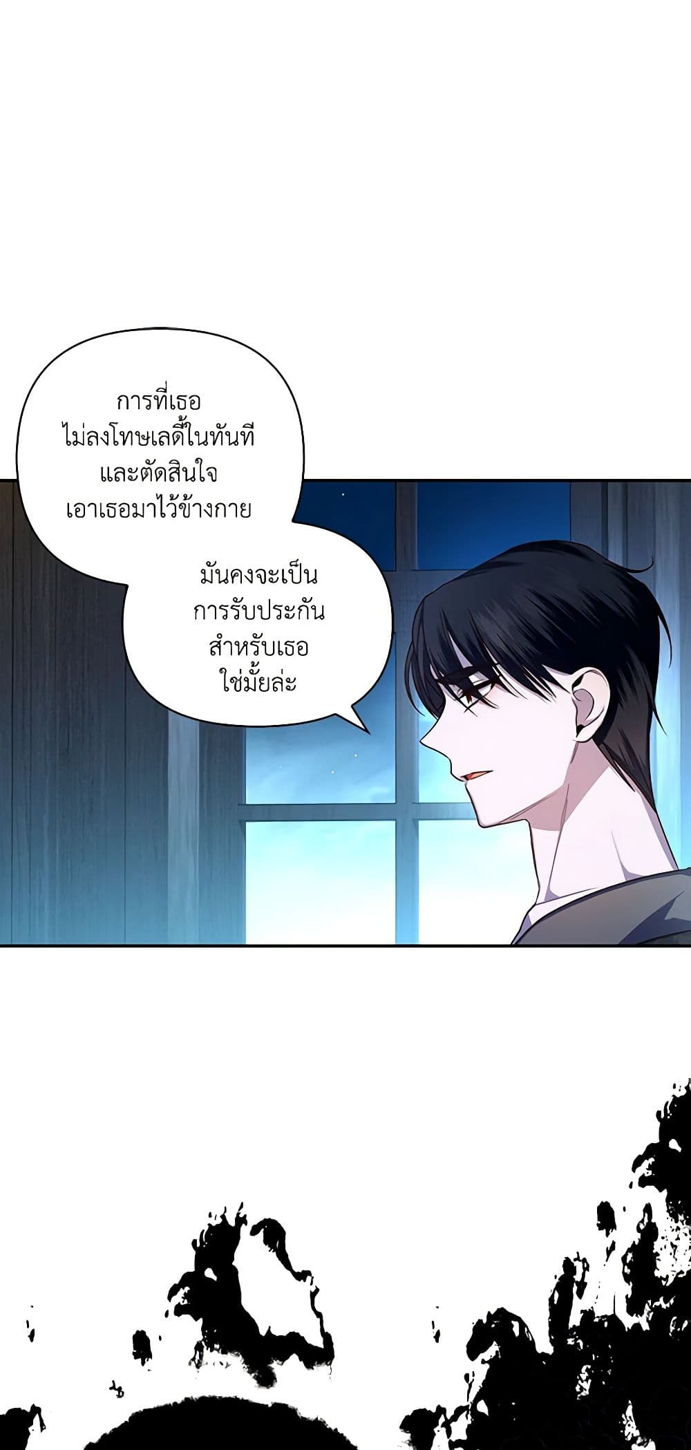 อ่านมังงะ how-to-hide-the-emperors-child หน้าที่ 39 แปลไทย