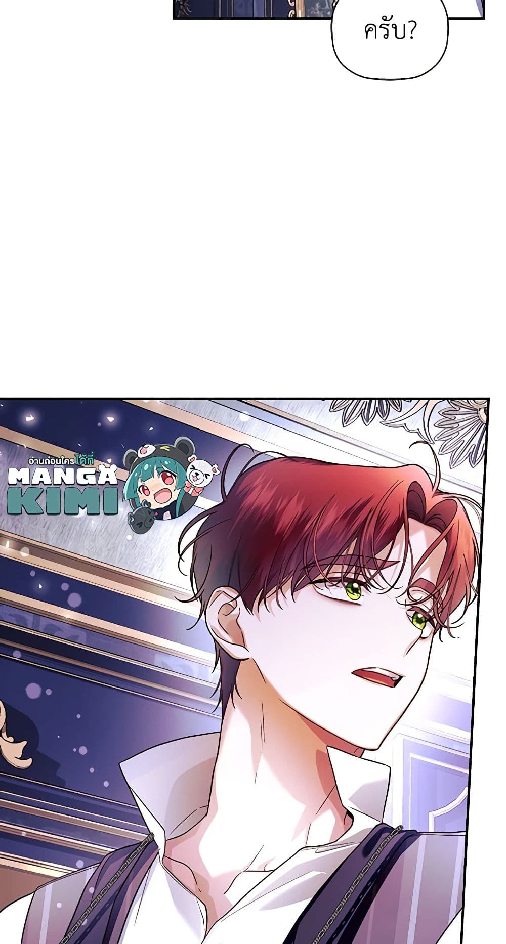 อ่านมังงะ how-to-hide-the-emperors-child หน้าที่ 40 แปลไทย