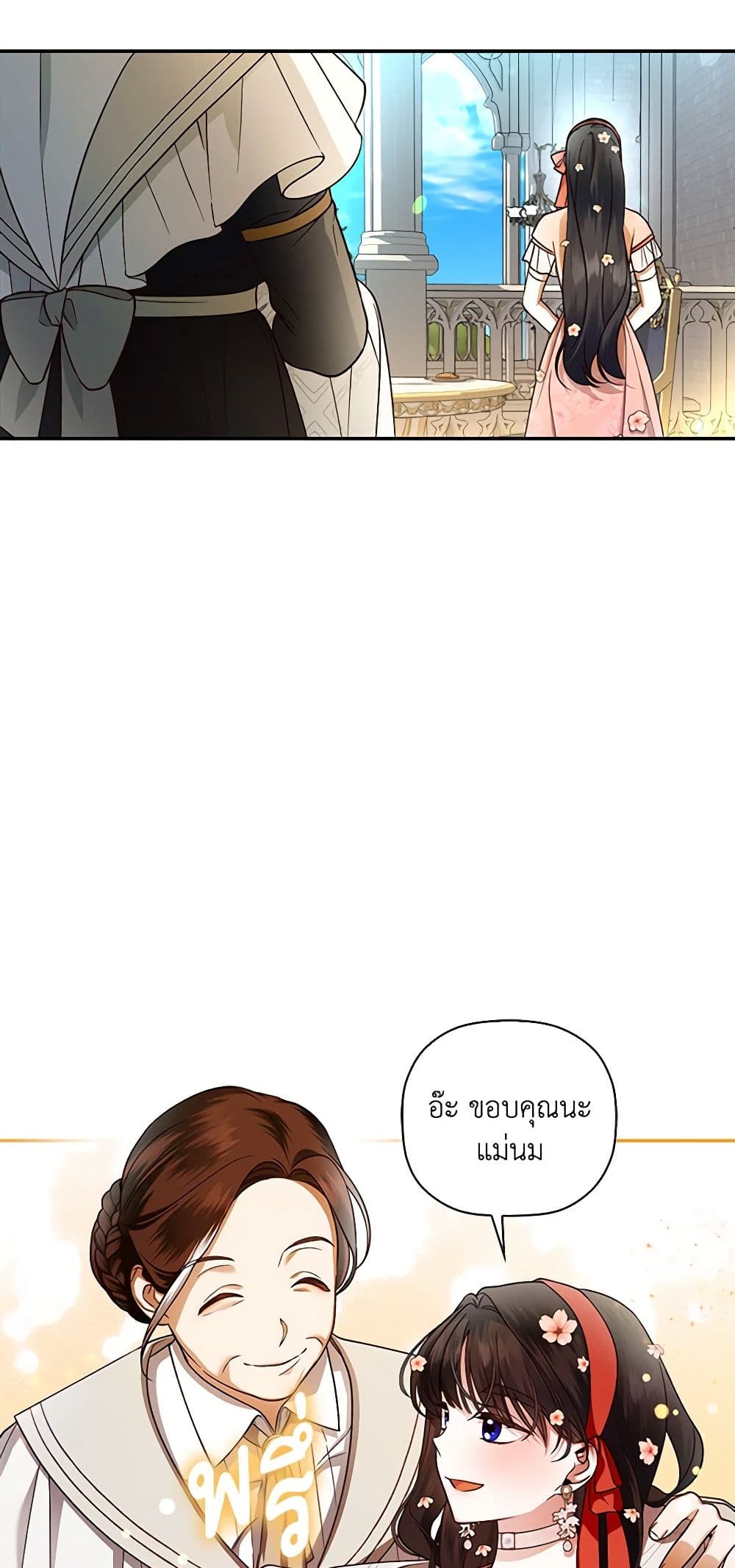 อ่านมังงะ how-to-hide-the-emperors-child หน้าที่ 35 แปลไทย