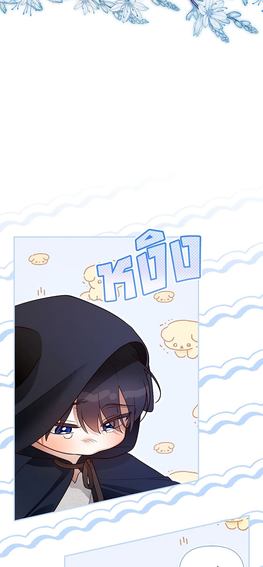 อ่านมังงะ how-to-hide-the-emperors-child หน้าที่ 20 แปลไทย