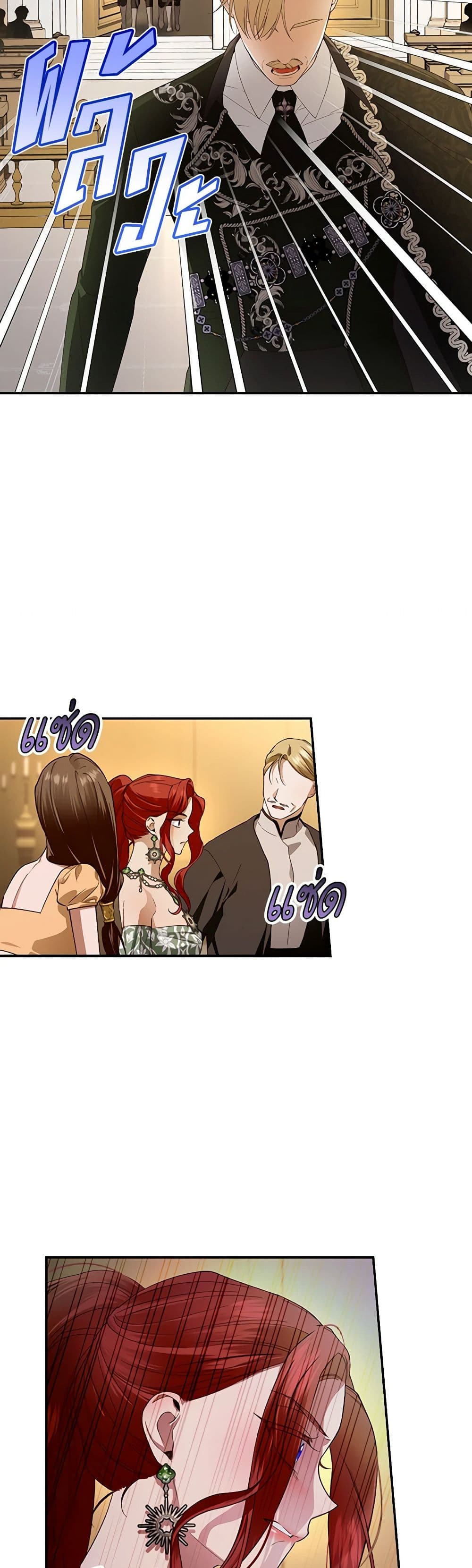 อ่านมังงะ how-to-hide-the-emperors-child หน้าที่ 28 แปลไทย