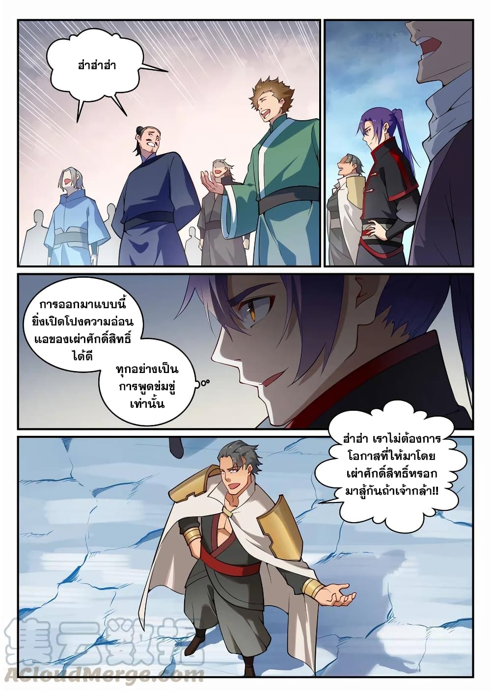 อ่านมังงะ Bailian Chengshen หน้าที่ 13 แปลไทย