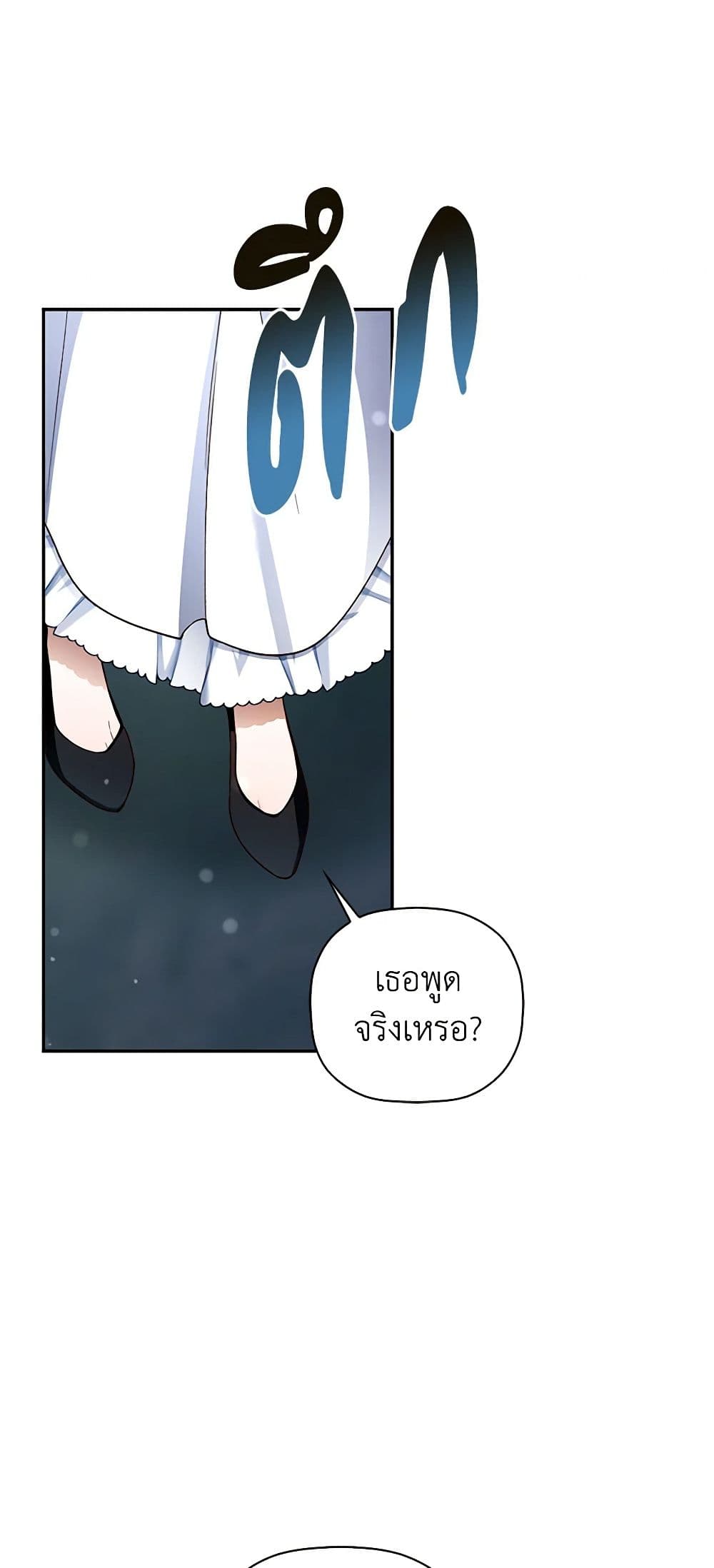 อ่านมังงะ how-to-hide-the-emperors-child หน้าที่ 6 แปลไทย