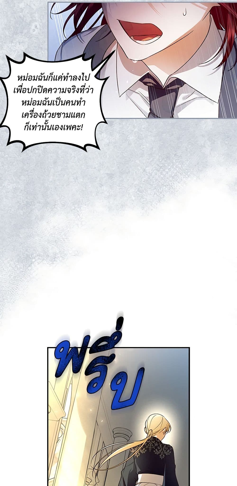 อ่านมังงะ how-to-hide-the-emperors-child หน้าที่ 16 แปลไทย