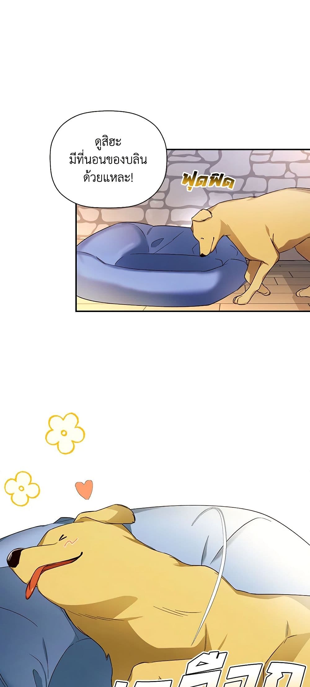 อ่านมังงะ how-to-hide-the-emperors-child หน้าที่ 32 แปลไทย