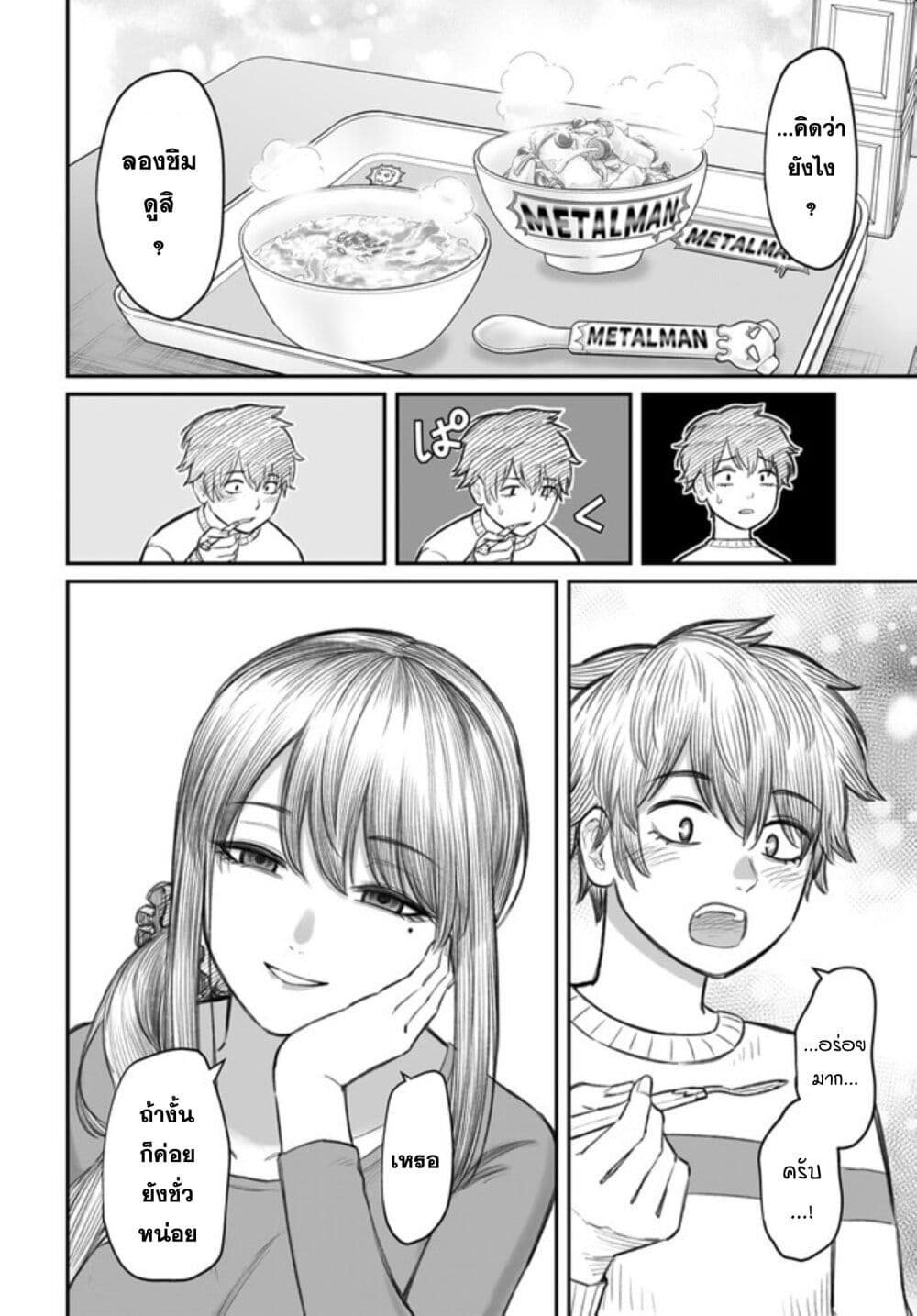 อ่านมังงะ Dame Ningen no Itoshikata หน้าที่ 10 แปลไทย