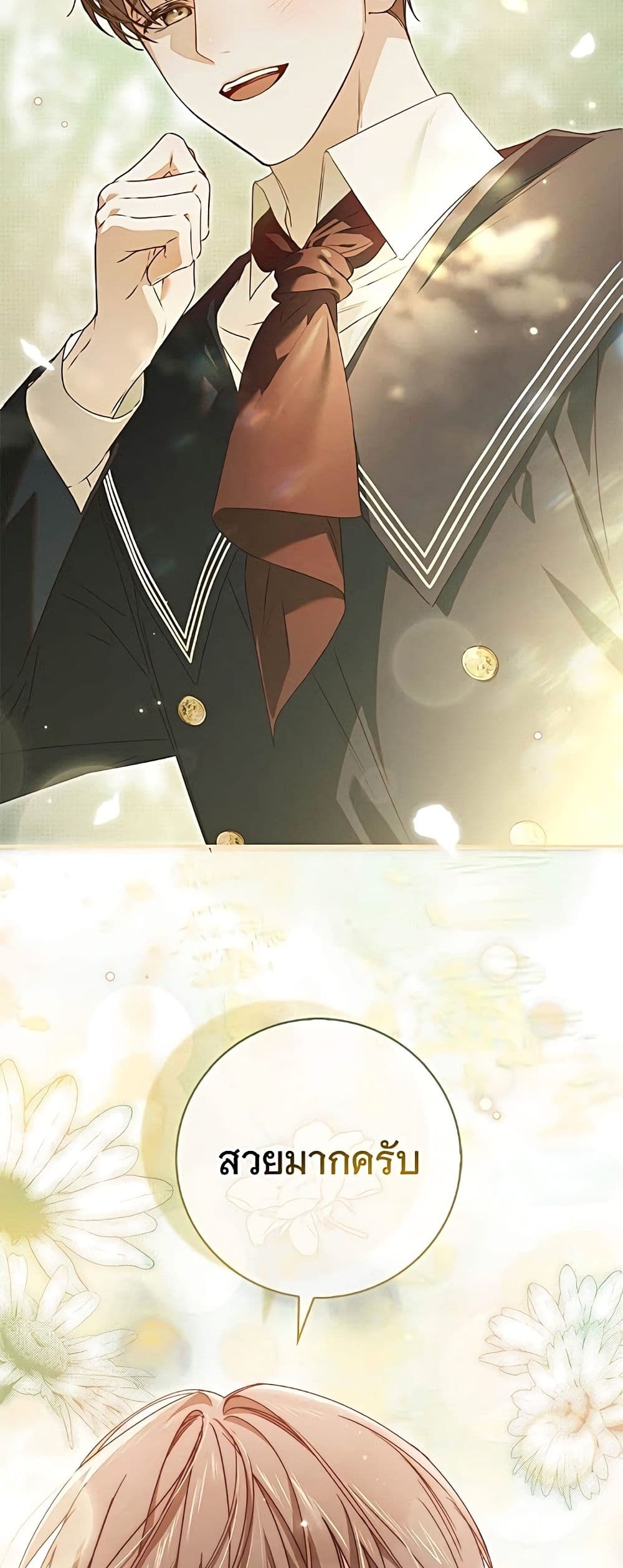 อ่านมังงะ The Count's Secret Maid หน้าที่ 60 แปลไทย อ่านมังงะ The Count's Secret Maid หน้าที่ 60 แปลไทย