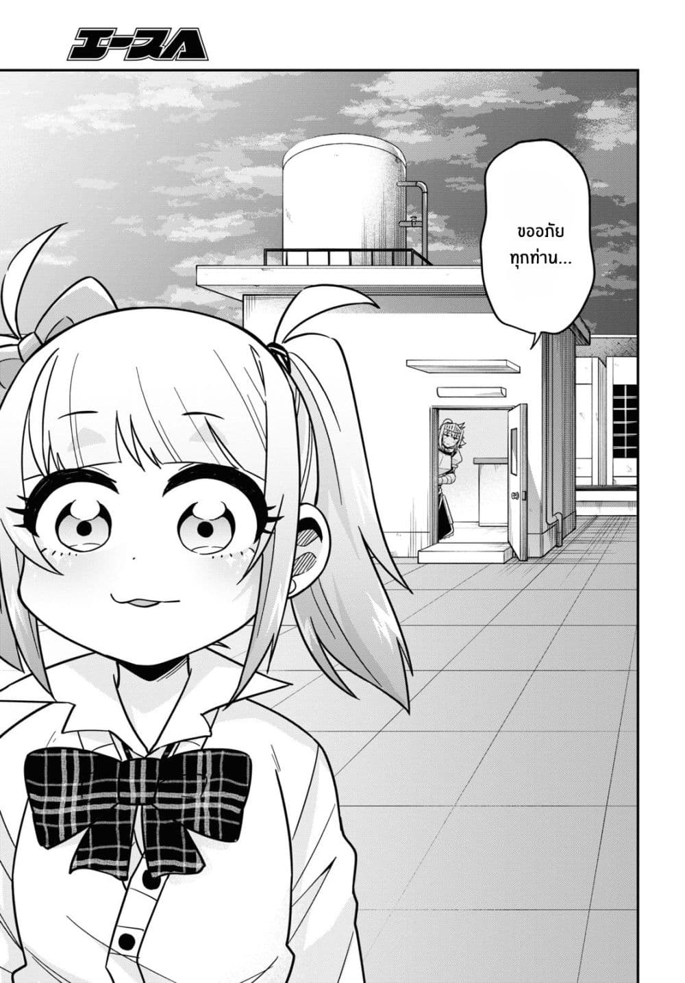 อ่านมังงะ Gal to Onna Kishi หน้าที่ 29 แปลไทย อ่านมังงะ Gal to Onna Kishi หน้าที่ 29 แปลไทย