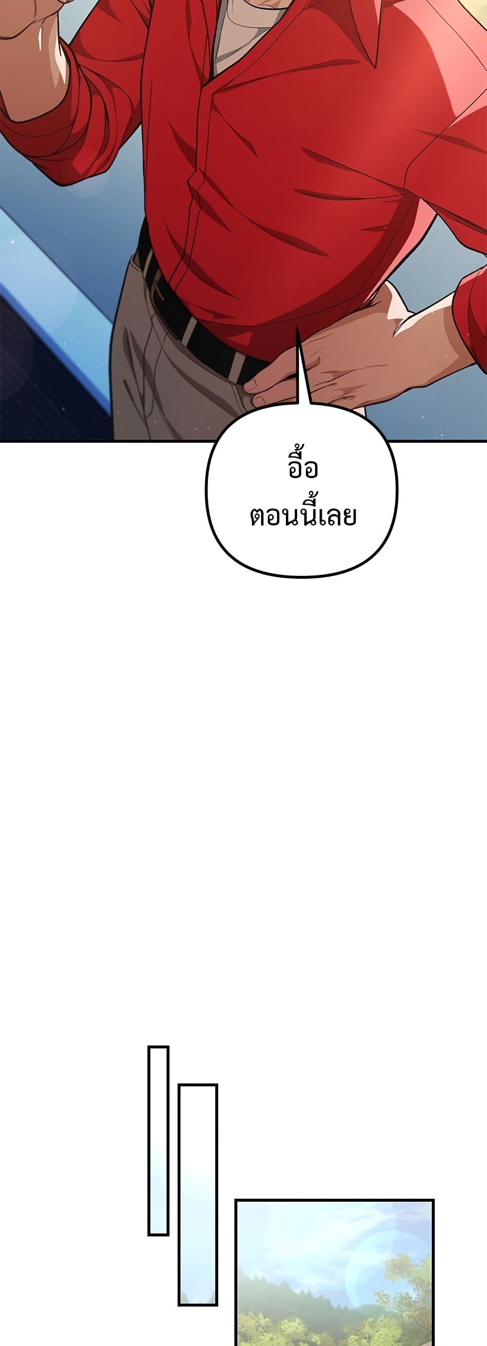 อ่านมังงะ The Genius Wants an Ordinary Life หน้าที่ 49 แปลไทย