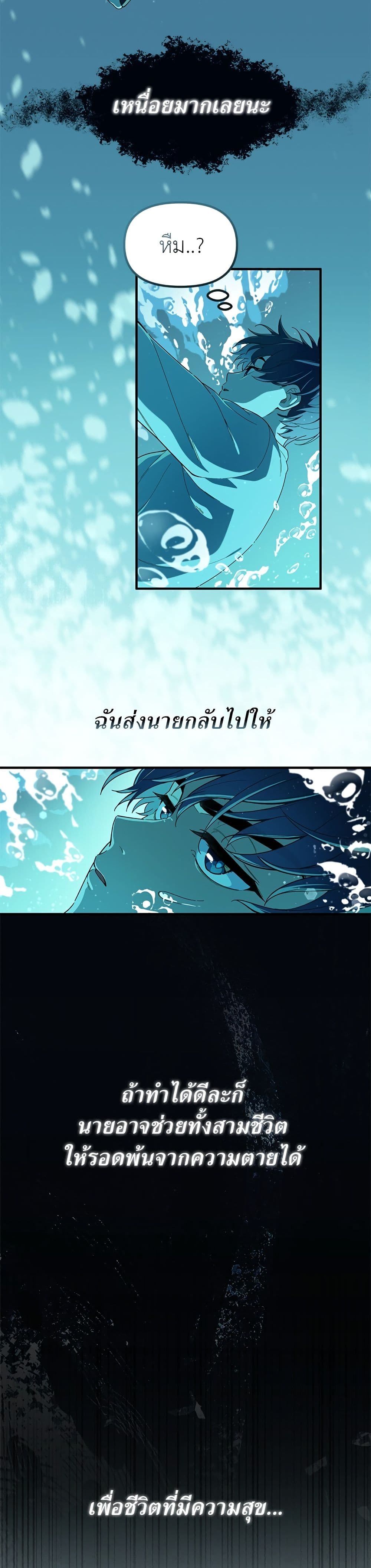 อ่านมังงะ The Genius Wants an Ordinary Life หน้าที่ 51 แปลไทย อ่านมังงะ The Genius Wants an Ordinary Life หน้าที่ 51 แปลไทย