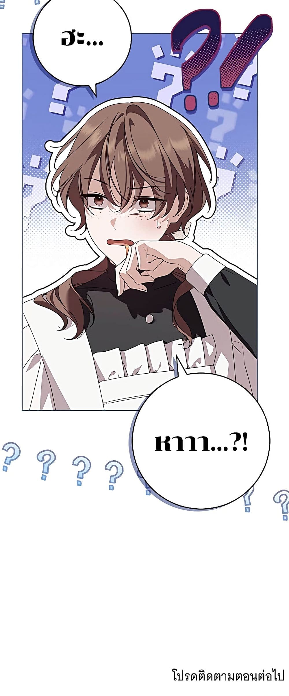 อ่านมังงะ The Count's Secret Maid หน้าที่ 61 แปลไทย อ่านมังงะ The Count's Secret Maid หน้าที่ 61 แปลไทย