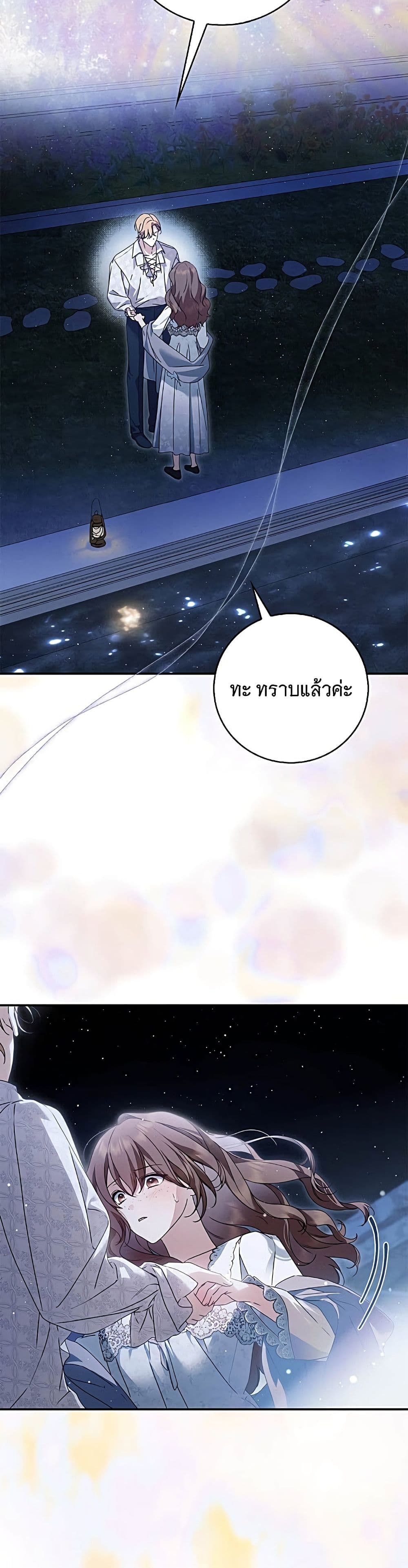 อ่านมังงะ The Count's Secret Maid หน้าที่ 31 แปลไทย